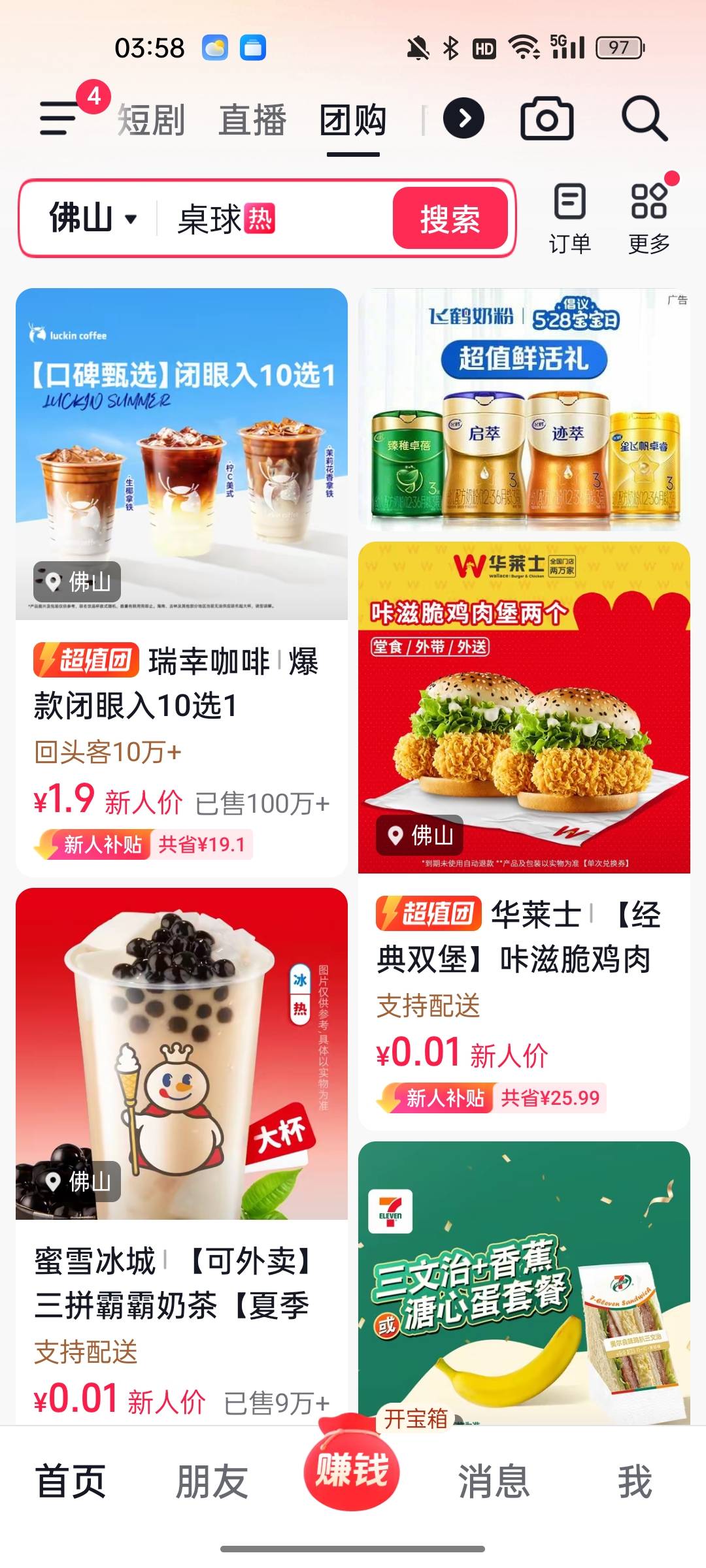 瑞幸怎么出的

24 / 作者:卡农大元帅 / 