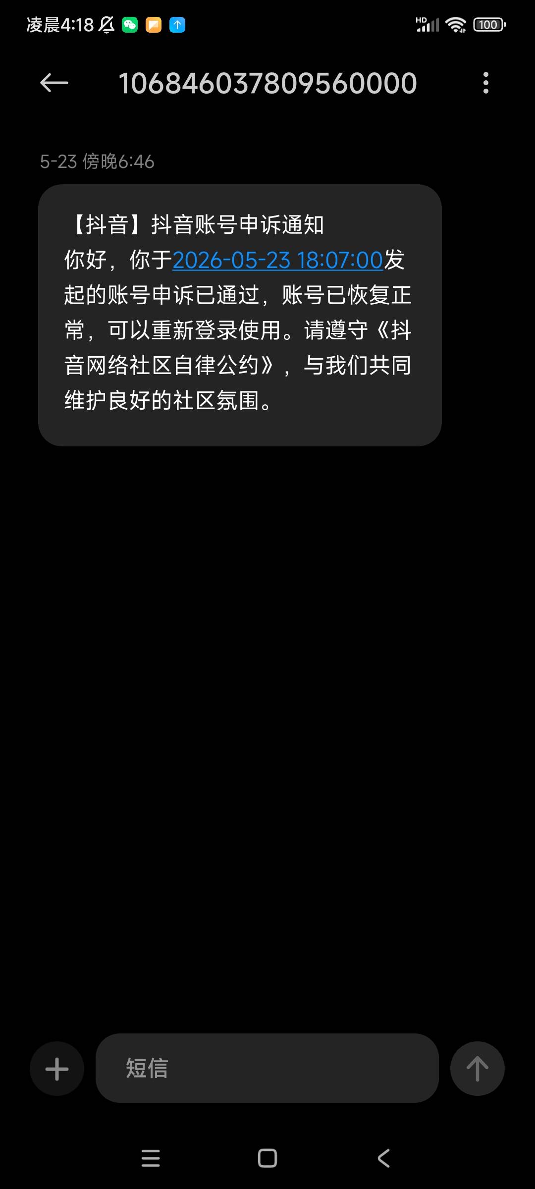 抖音账号被永封4年了，这种能解开吗？凡是抖音系列的软件全部无法登陆……

89 / 作者:神秘小鑫鑫 / 