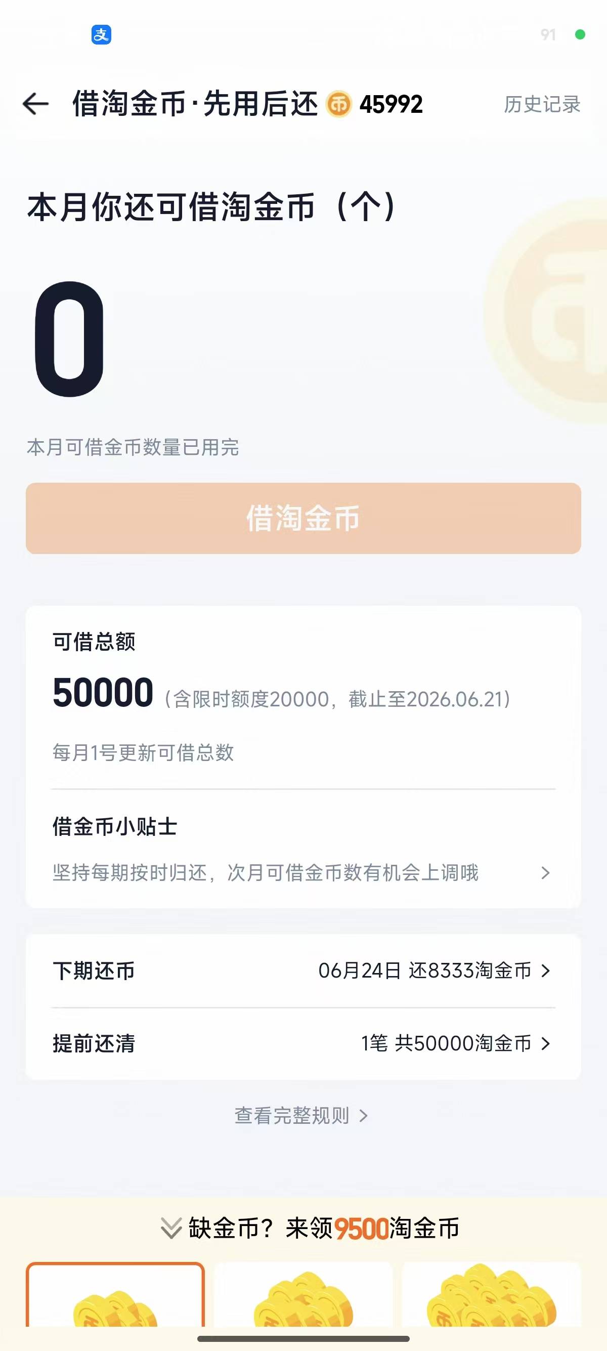 这淘金币不还没什么吧 刚刚买了个手表 差点金币借了点 然后 赚金币好难


53 / 作者:哈哈哈真搞笑 / 