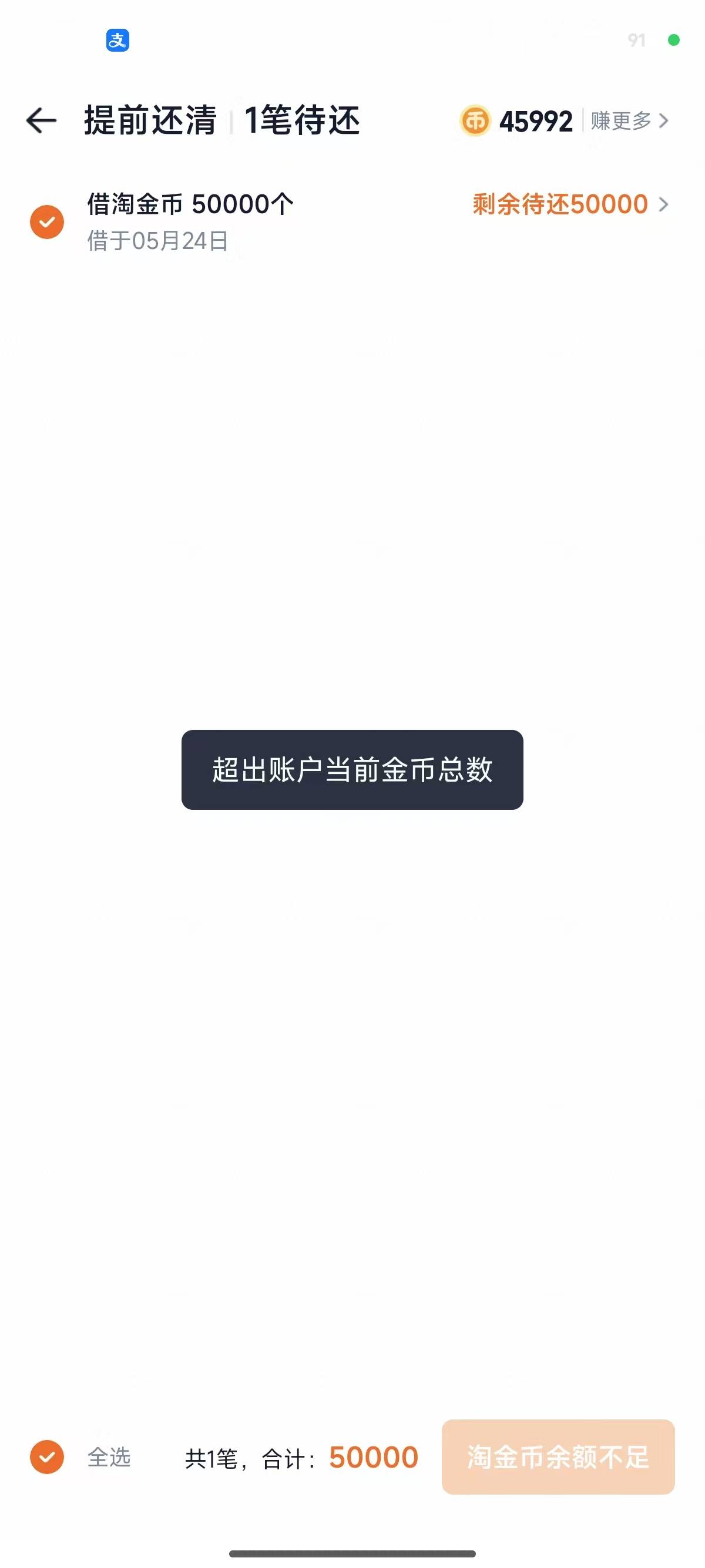这淘金币不还没什么吧 刚刚买了个手表 差点金币借了点 然后 赚金币好难


62 / 作者:哈哈哈真搞笑 / 