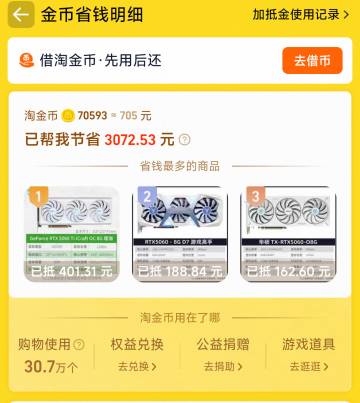 这淘金币不还没什么吧 刚刚买了个手表 差点金币借了点 然后 赚金币好难


74 / 作者:梦幻满天星辰 / 