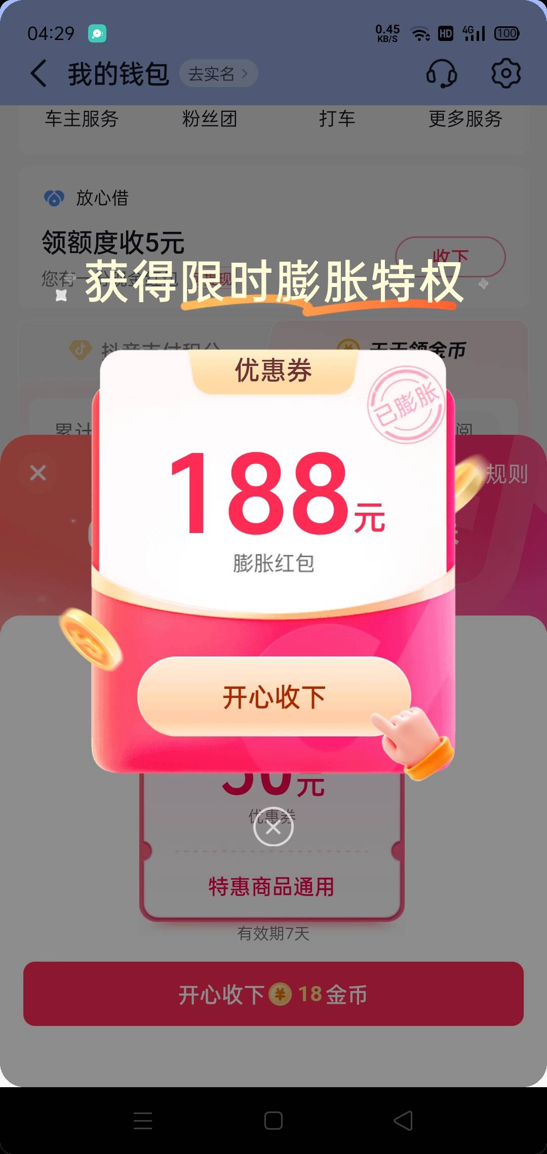 这上去送了这个什么玩意儿188

94 / 作者:短腿小霸王 / 