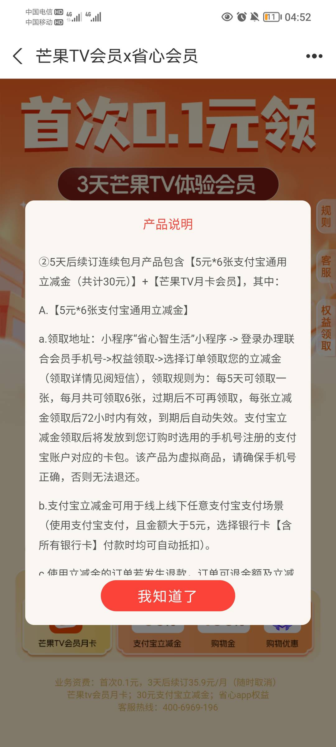 这个出生玩意，立减金呢？去哪了，操


93 / 作者:蛋黄酱 / 