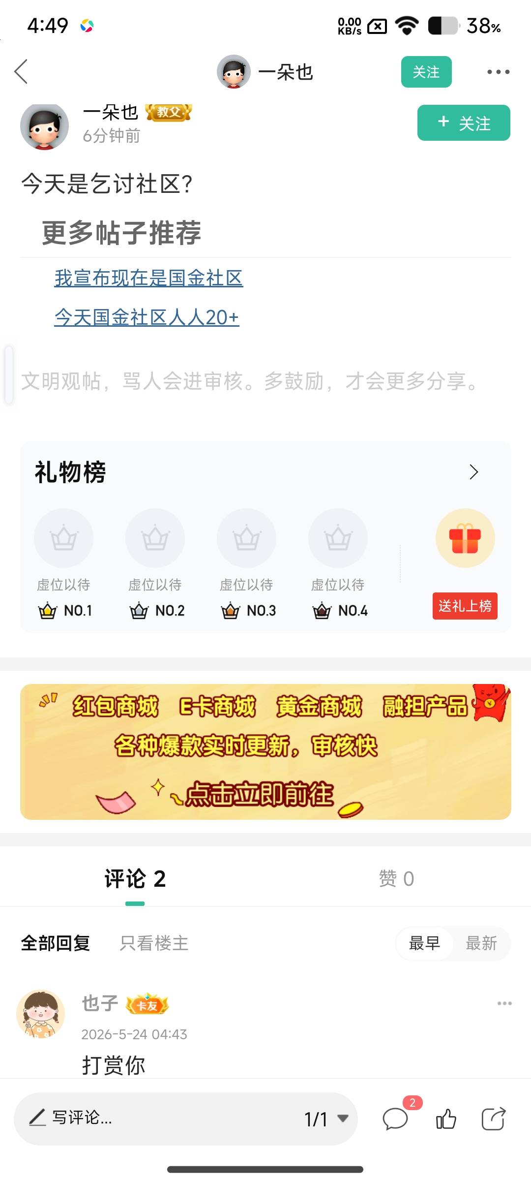 可恶16楼悠悠苍天，何薄于我
87 / 作者:上官道长 / 