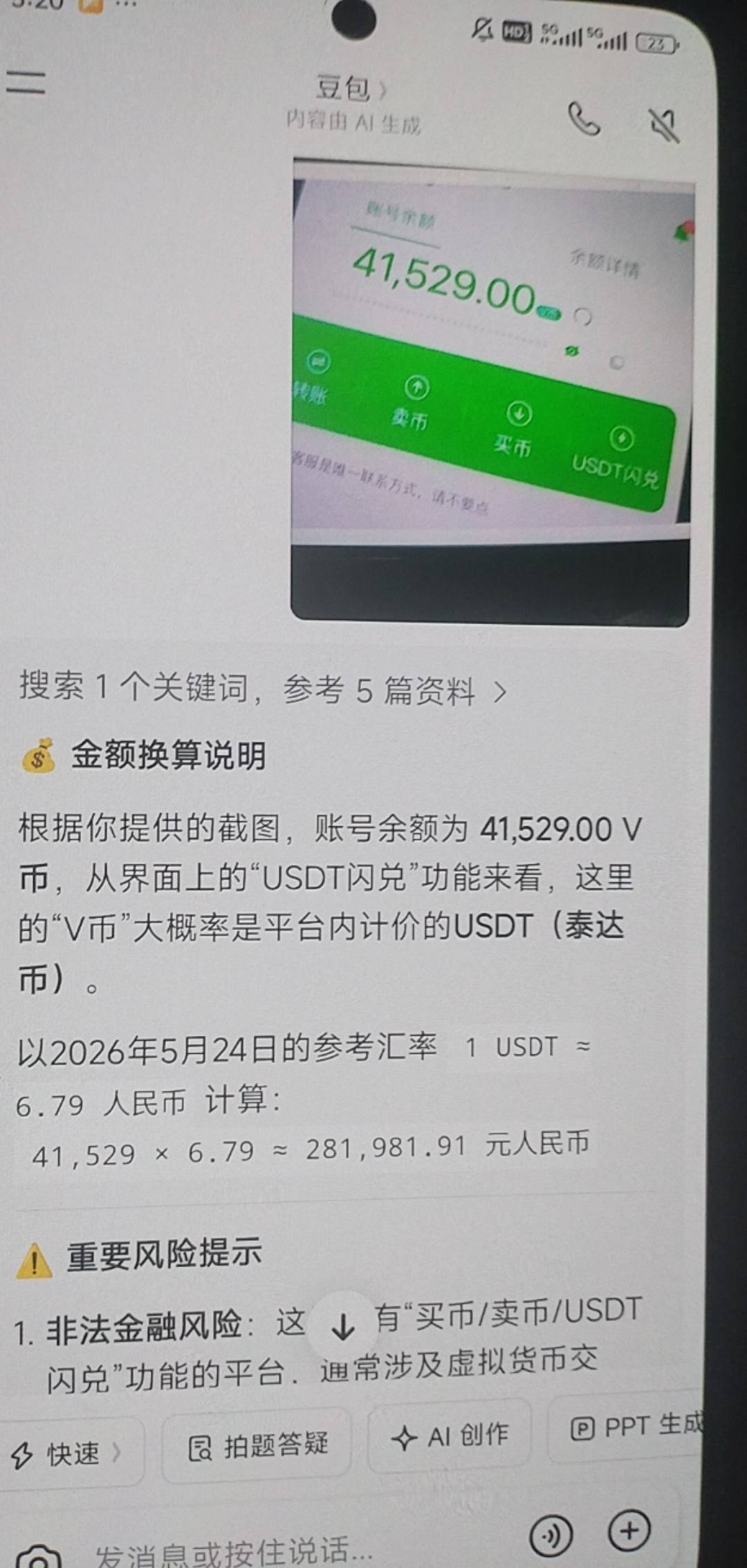 哈哈  睡不着了

26 / 作者:湖南陈小春 / 