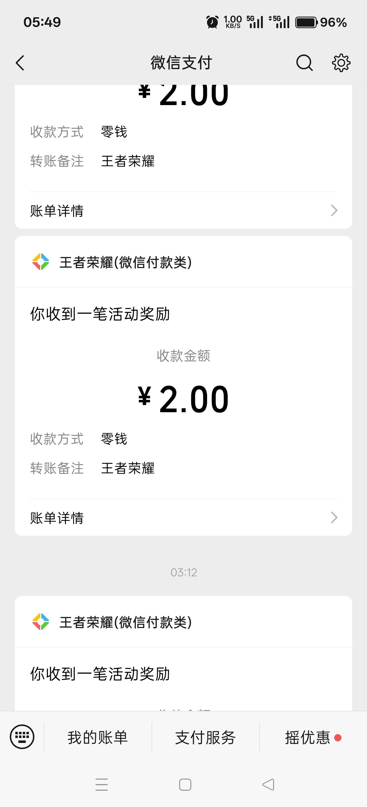 打了一晚上的王者19个号也算是破百了19x6-4=110

62 / 作者:透明玻璃 / 