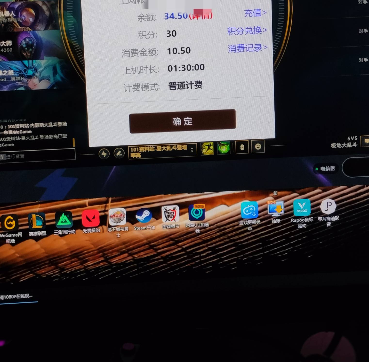 网吧也上不起了老哥们

12 / 作者:奥恩次 / 