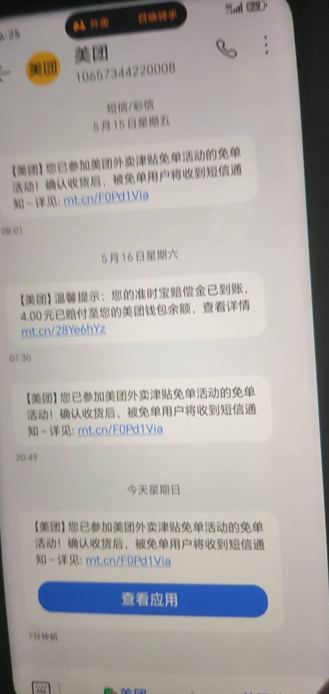 我都不想点了，一次没免过

97 / 作者:上官道长 / 