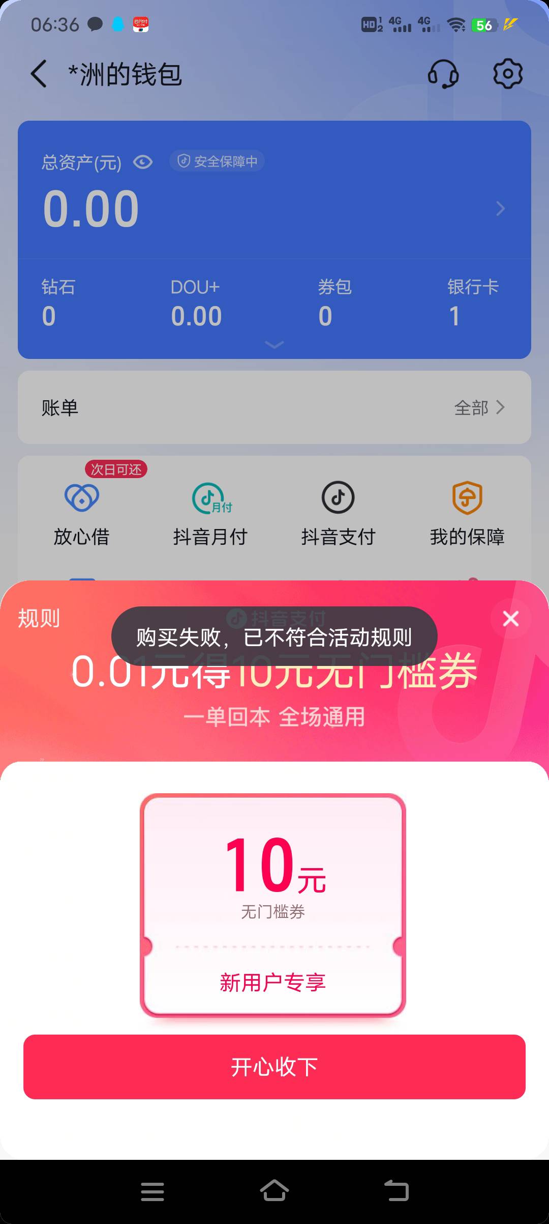 老哥们，这个怎么破？

77 / 作者:浪子☜ / 
