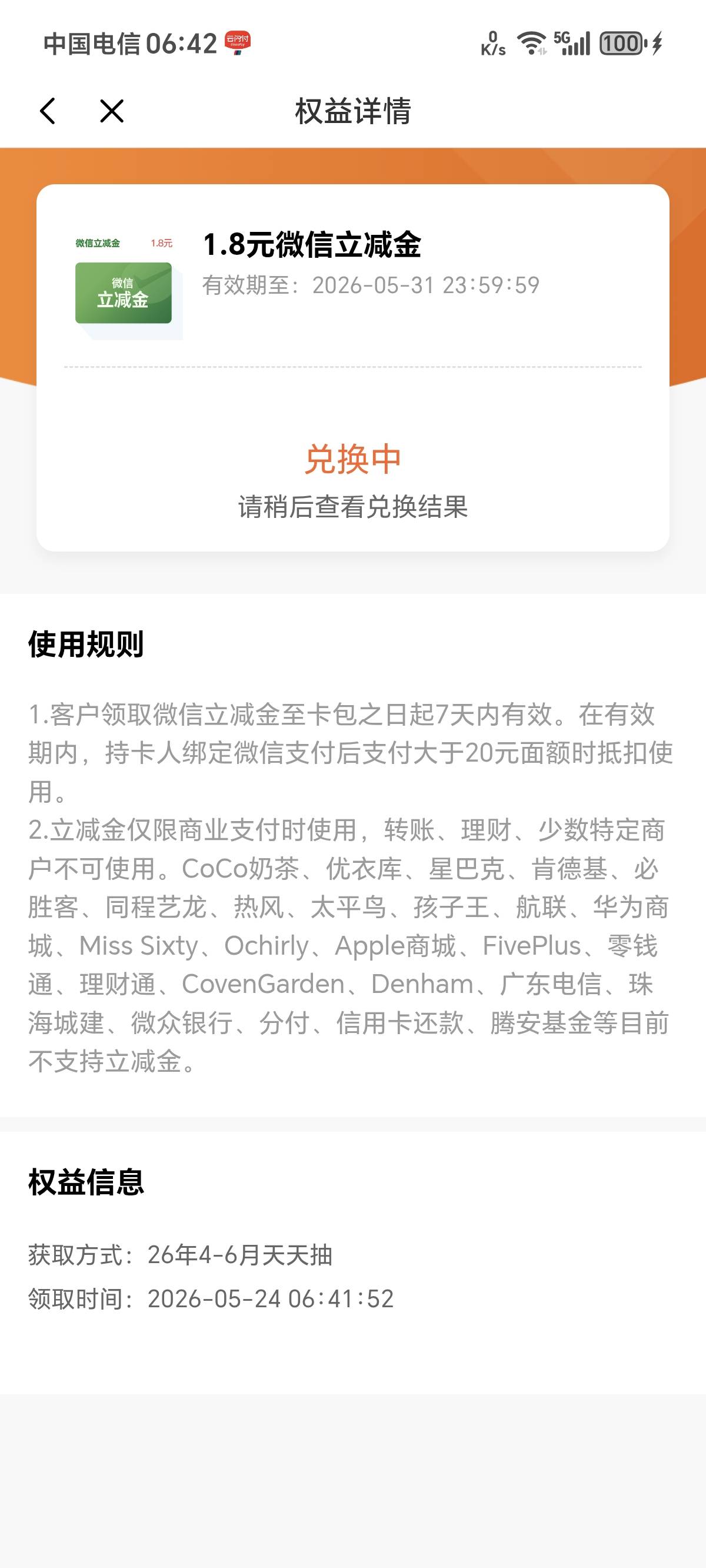 光大银行阳光值抽奖还有

11 / 作者:卡农话事人 / 