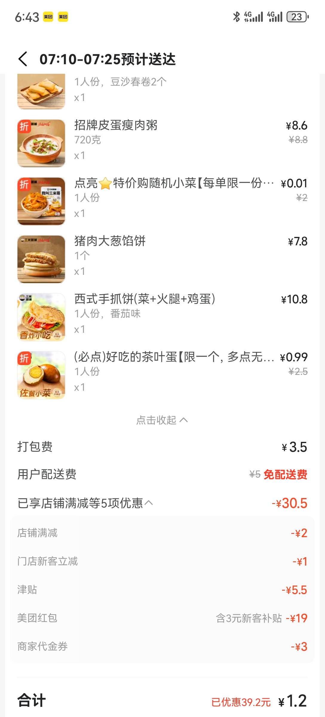 免单没什么意义啊


42 / 作者:2026马年大吉 / 