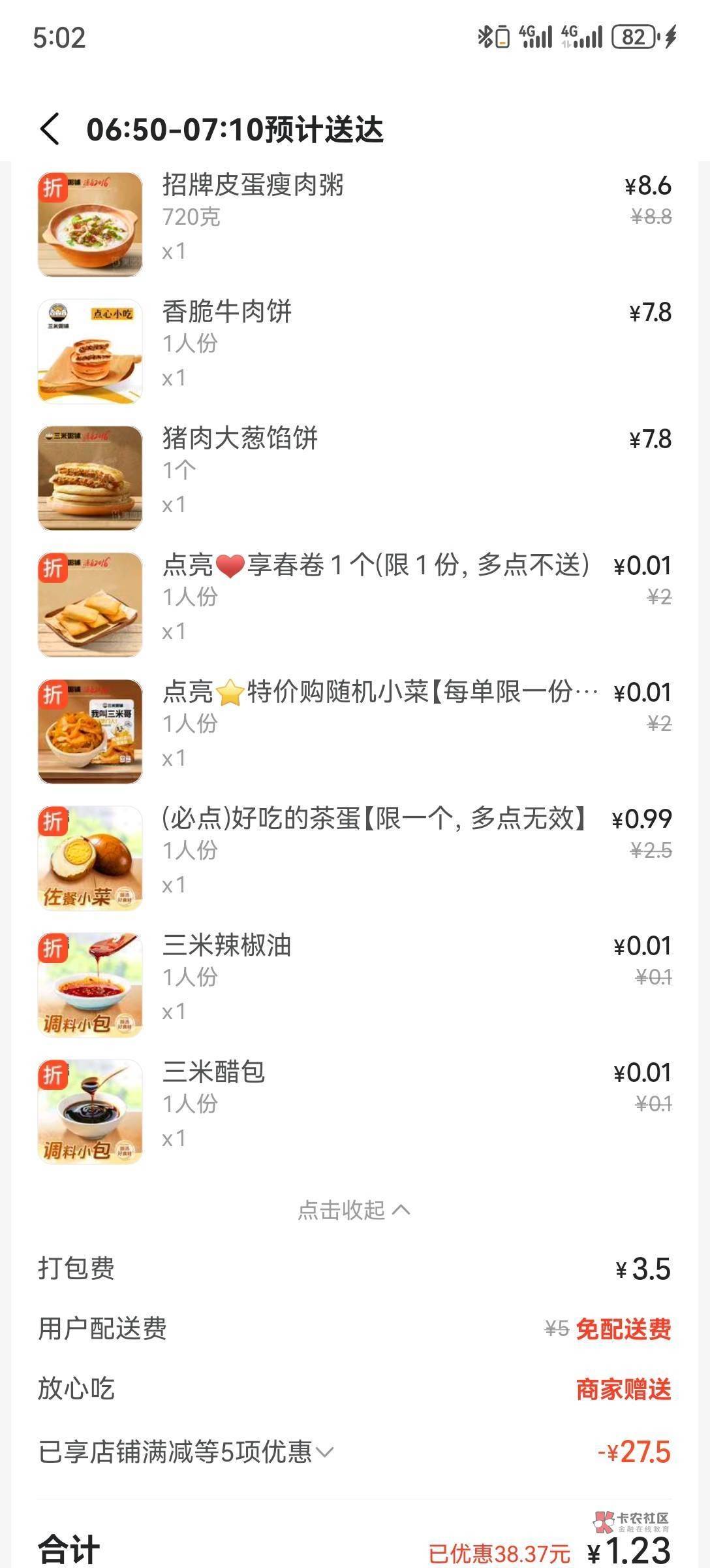 免单没什么意义啊


54 / 作者:2026马年大吉 / 