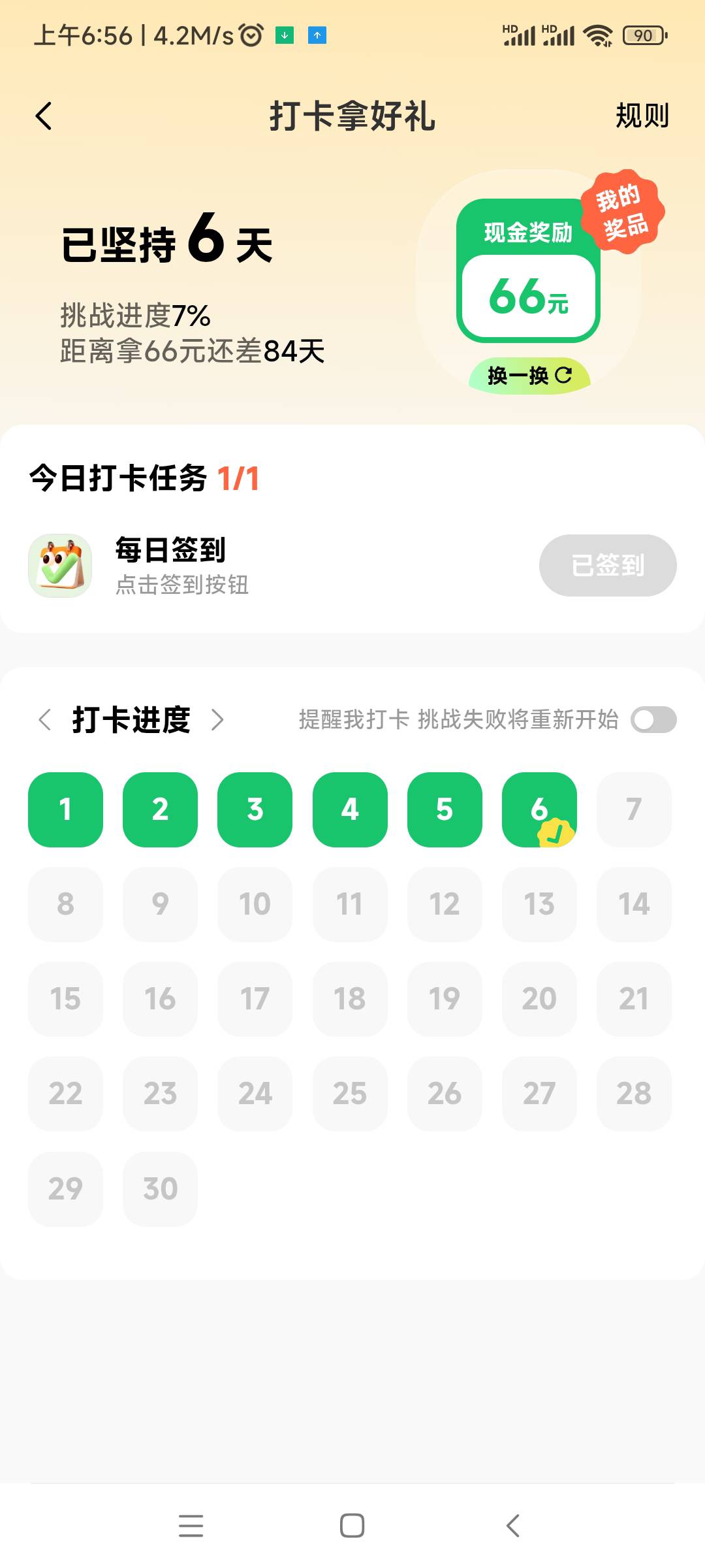 老哥们，小米浏览器打卡有没有坑

79 / 作者:随缘7777777 / 