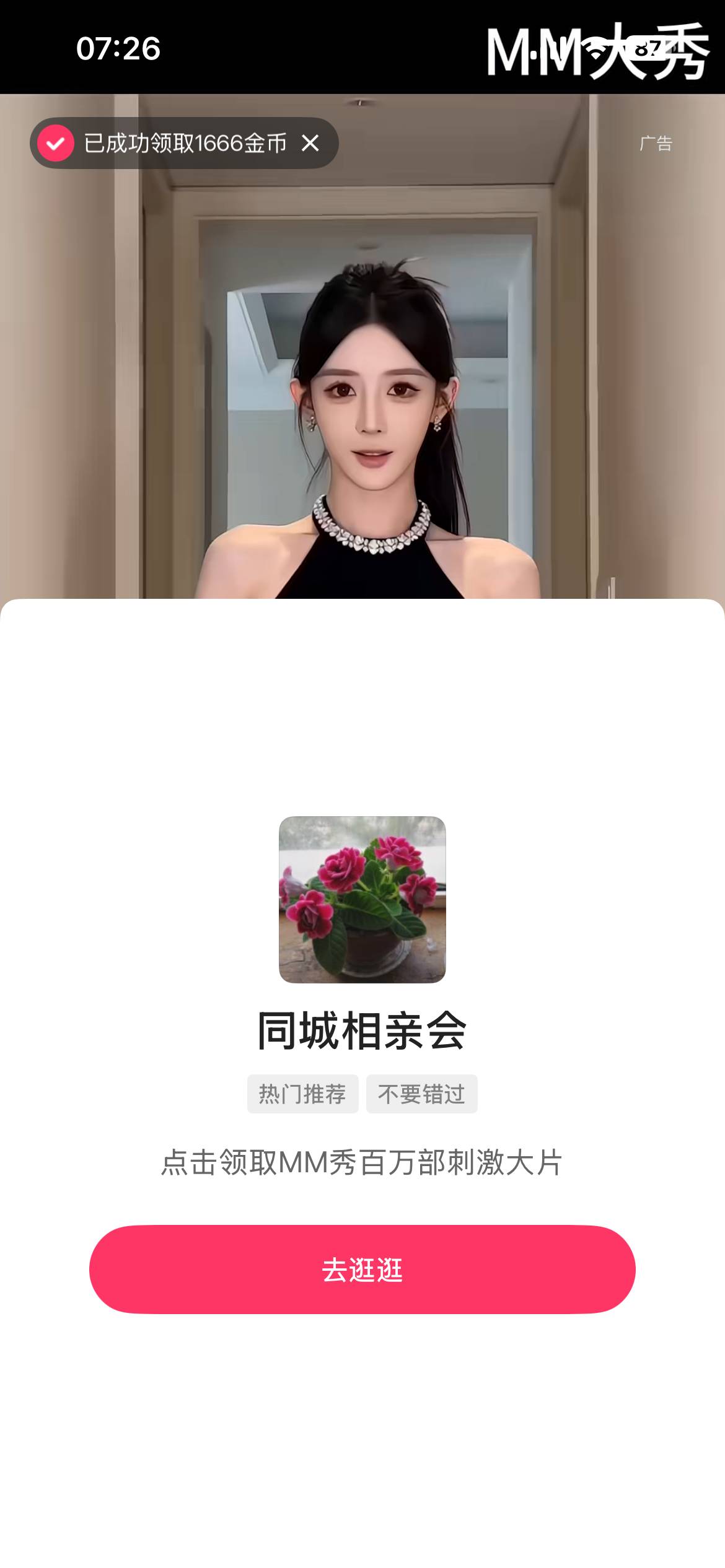 6了，现在快手广告都不审核吗，黄博台广子都挂上来了


56 / 作者:扶苏Il / 