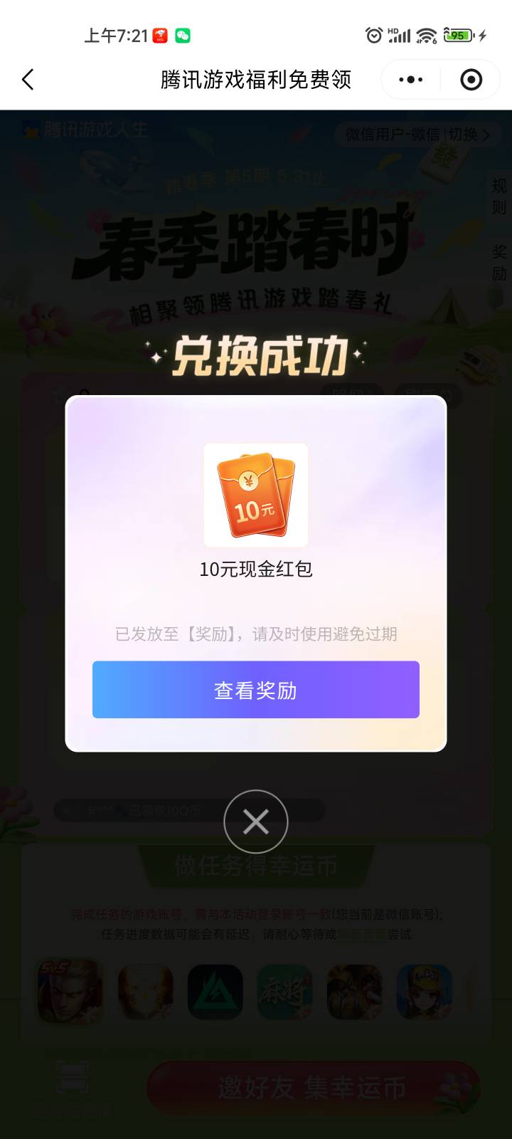 彻底没毛，又捐了三个QQ

71 / 作者:系舟 / 
