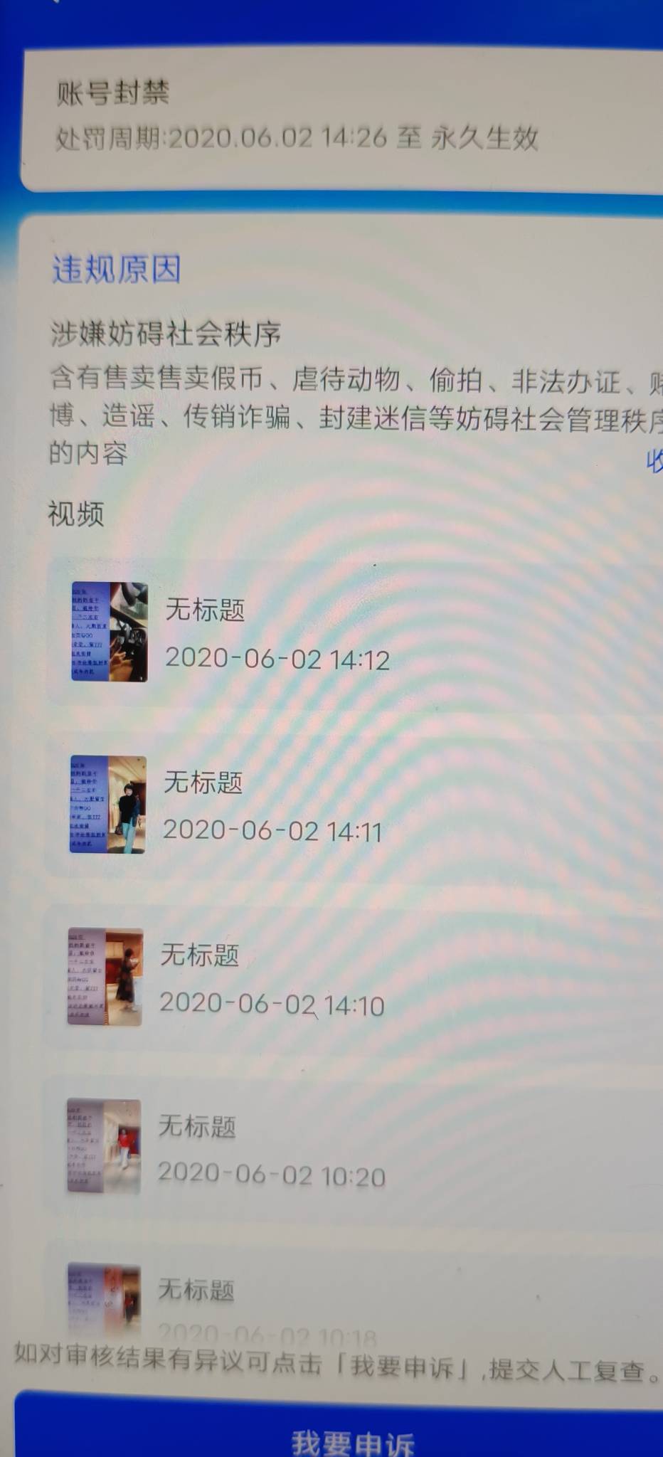 抖音这种能注销吗，老哥们

80 / 作者:扛不住了老哥们 / 