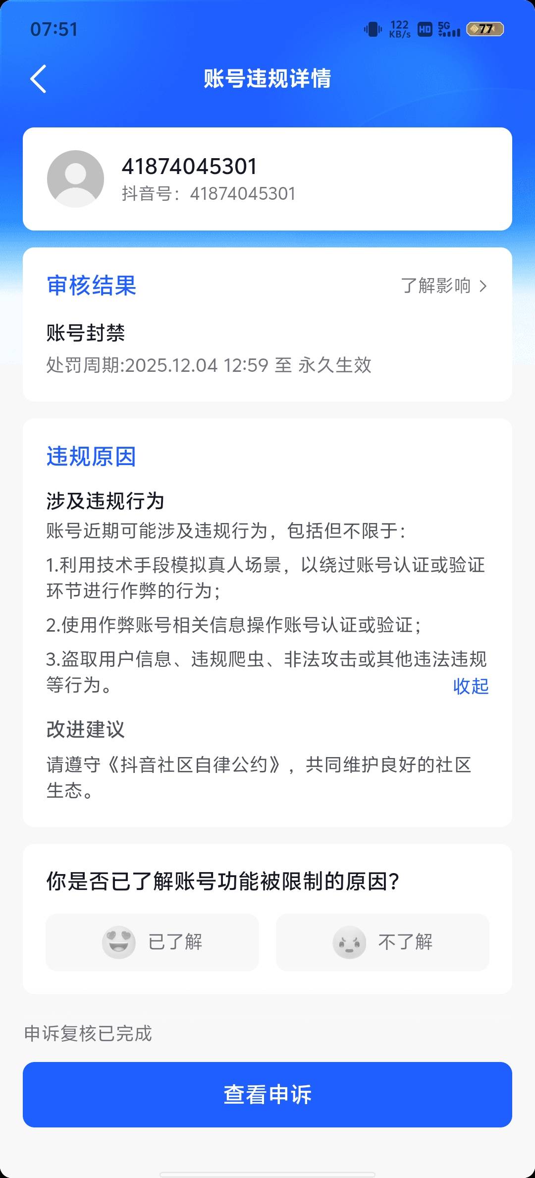 老哥们这种的可以注销吗，不知道为啥封了

96 / 作者:赵老哥666 / 