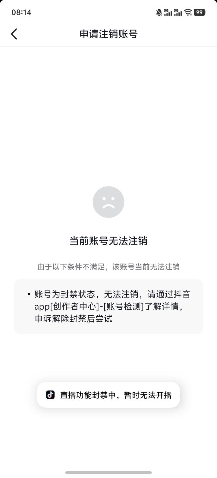 弄了一个小时了，注销不了

91 / 作者:永远记得你运 / 