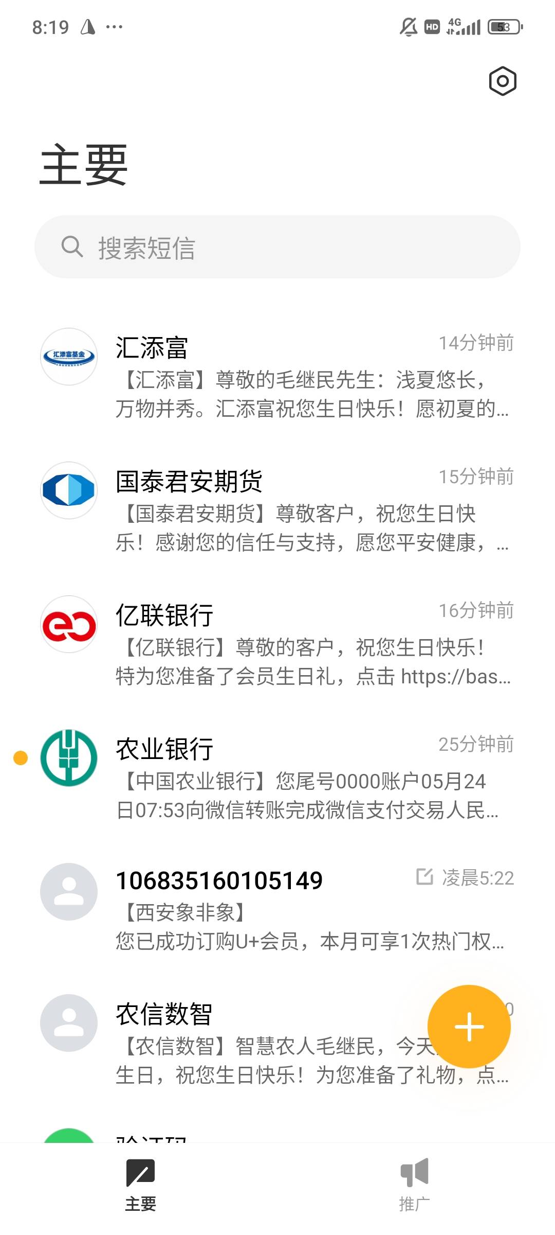 今天23了兜里就10块钱
还有救吗

10 / 作者:染靛街开心 / 
