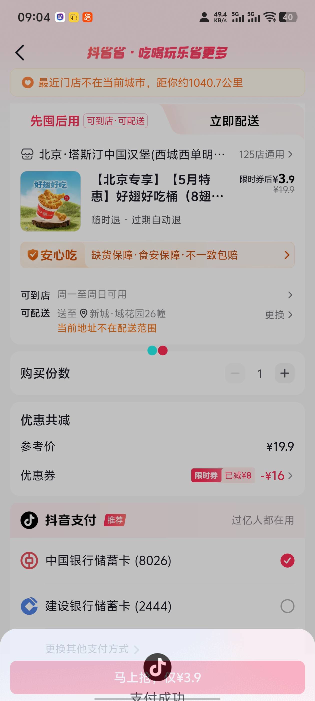 抖省省幻影分身开始0.1的风险，然后切换机型3快多

33 / 作者:公民明年就2 / 