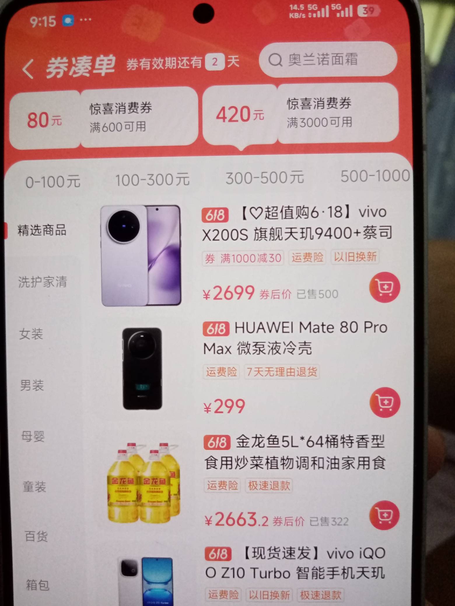 老哥们，抖音3000减420能卖多少？

88 / 作者:彳亍～ / 
