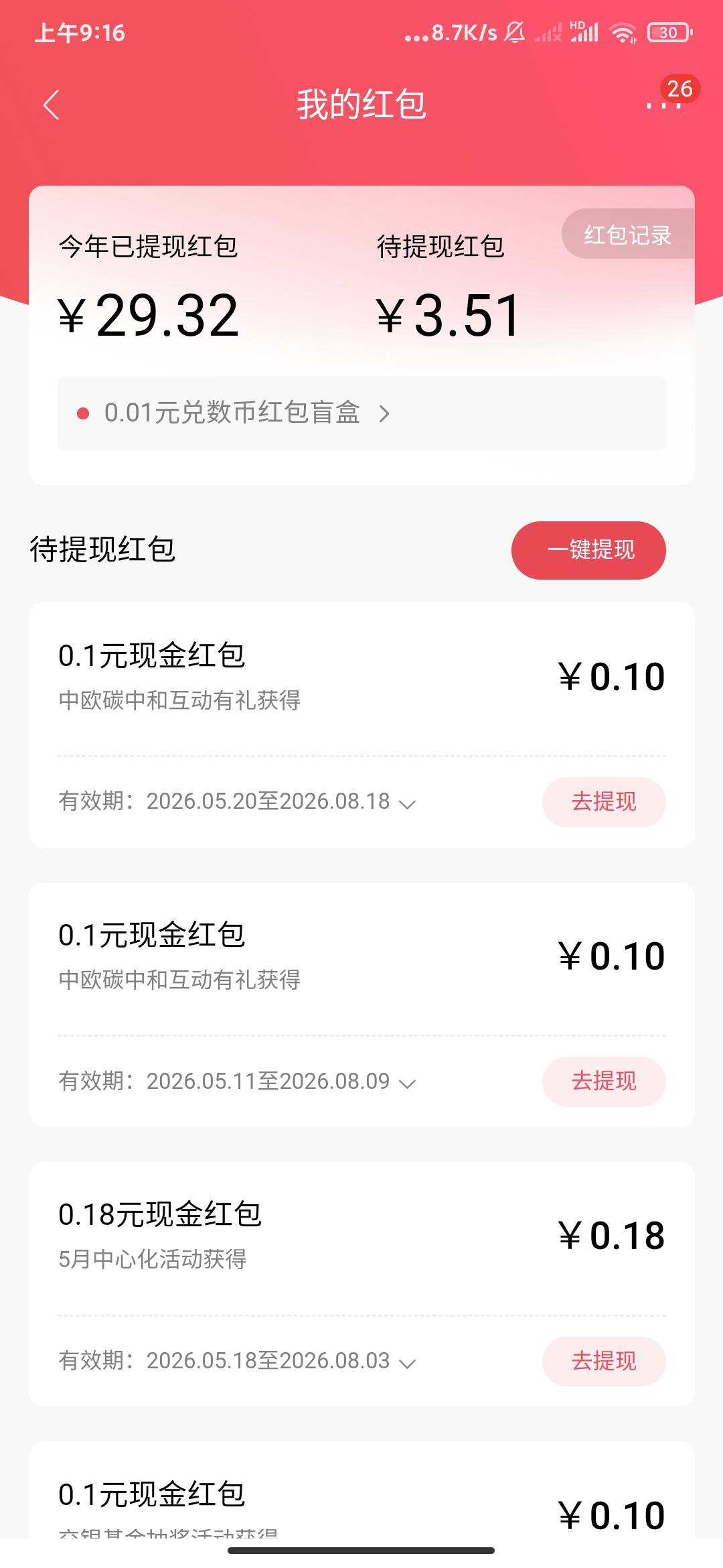 实在没钱吃饭的老哥去搞这个试试，弄几个馒头钱，没毛饿的嗷嗷叫


45 / 作者:云边有个挂壁仔 / 