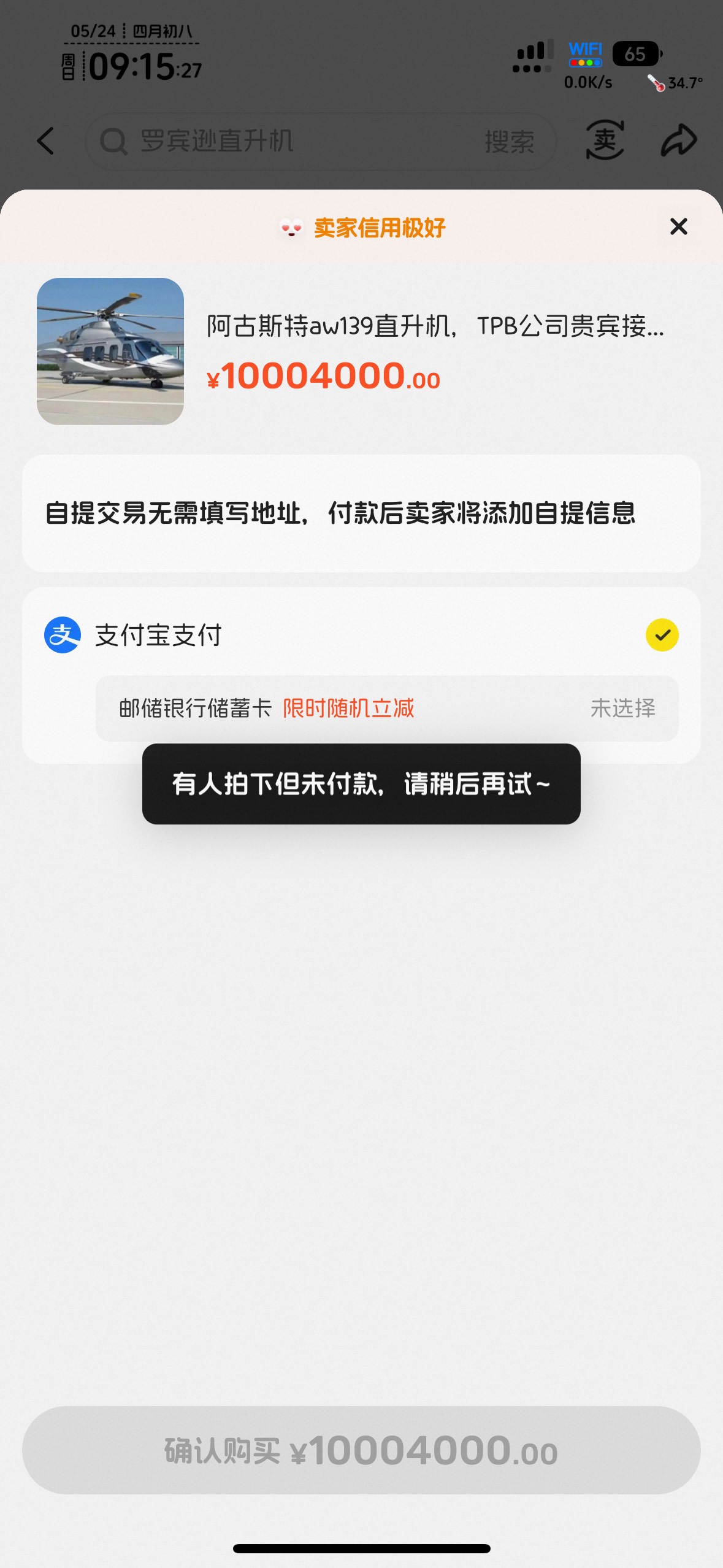 是那个老哥卡我单了，让我先拍好吗

47 / 作者:不知明的靓仔 / 