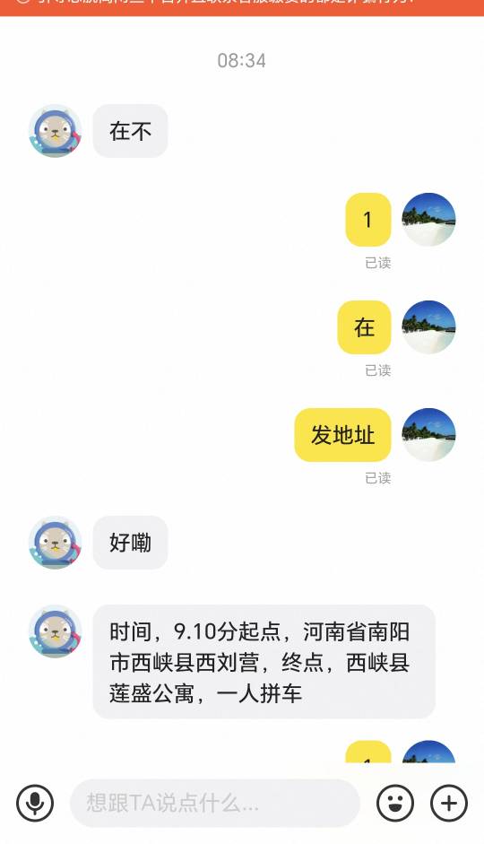 微信摇优惠 我的里面往下滑有顺风车的领了闲鱼5爆单了 今天晚上出了7个  顺便支付宝也80 / 作者:我爱小小孟 / 