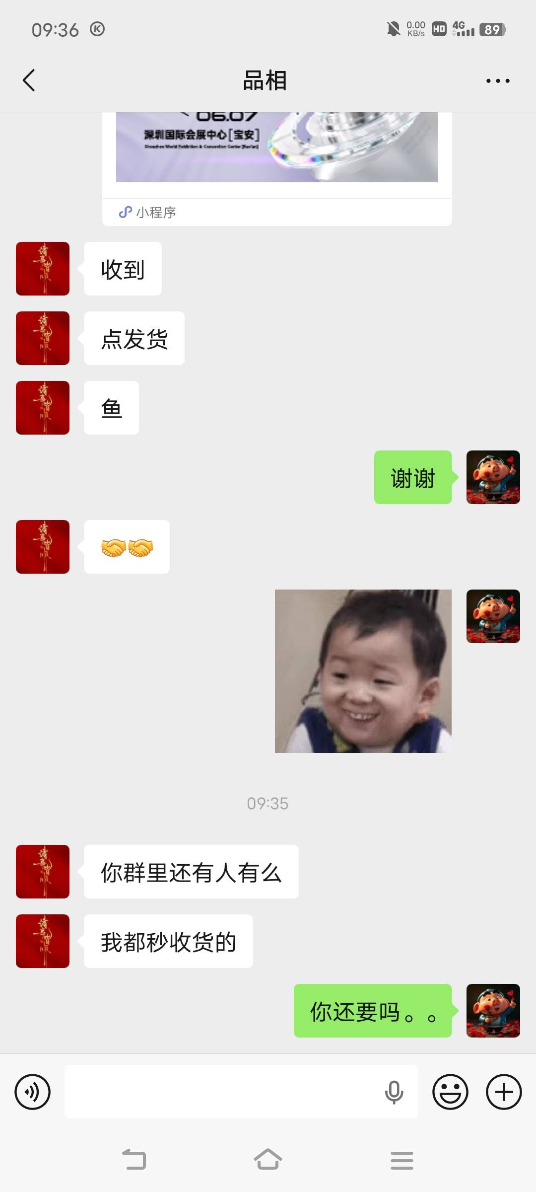 车展门票这个票贩子60收秒收货的

4 / 作者:广东移动客服 / 