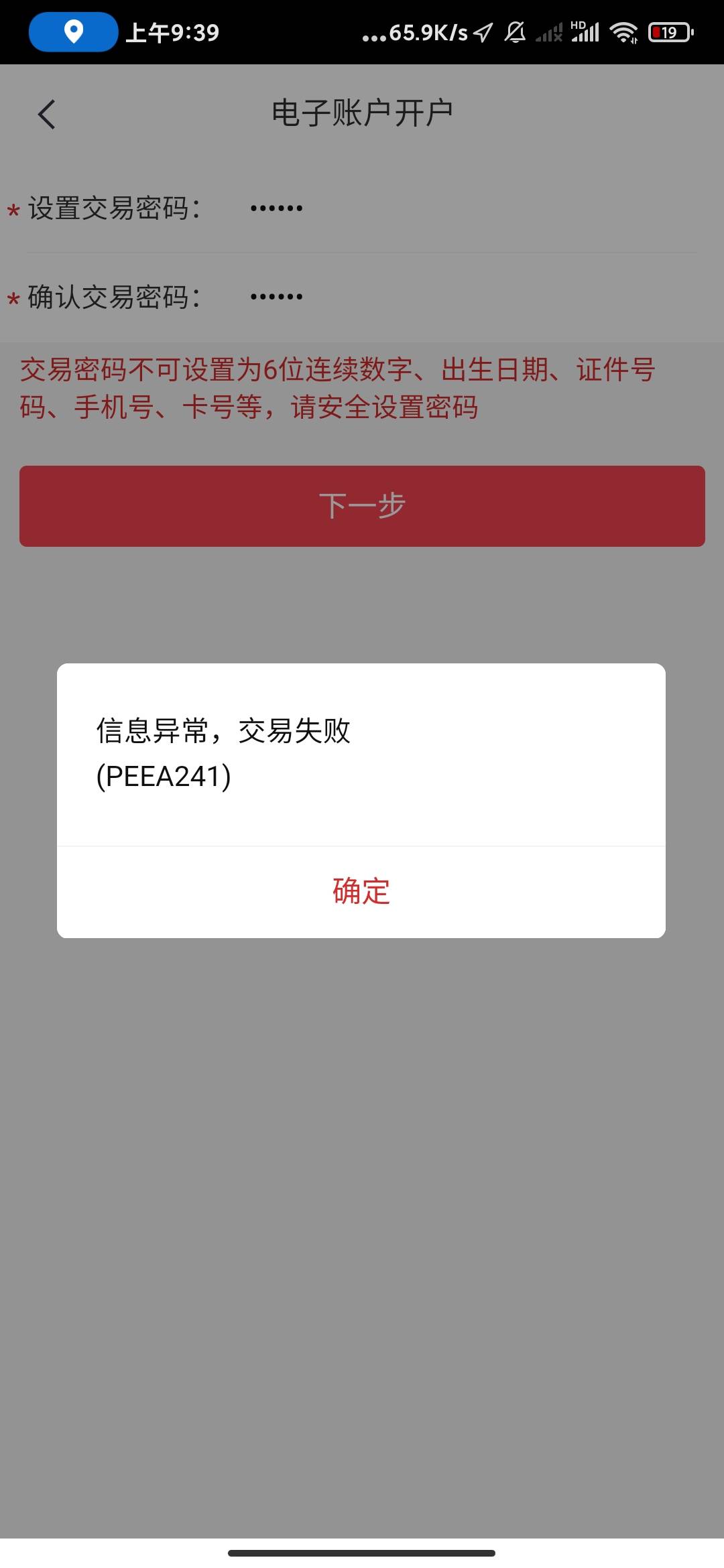 中信开电子账户被拉黑几年了，有没有老哥知道怎么破解


24 / 作者:云边有个挂壁仔 / 