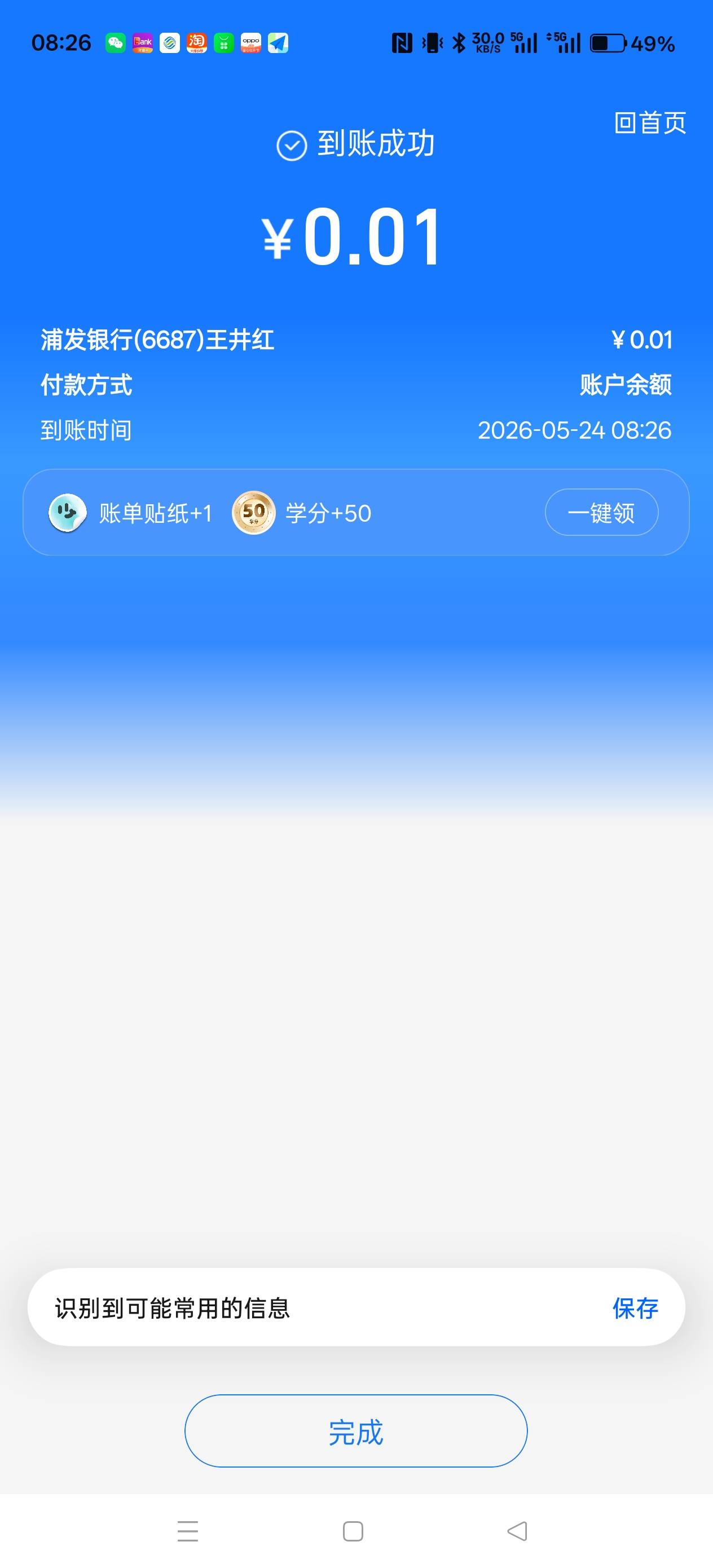 老哥们，现在跑美团真挣钱啊，早上点了个美团跑腿，去超市买烟和文具的，过了半小时，4 / 作者:电竞经理回电 / 