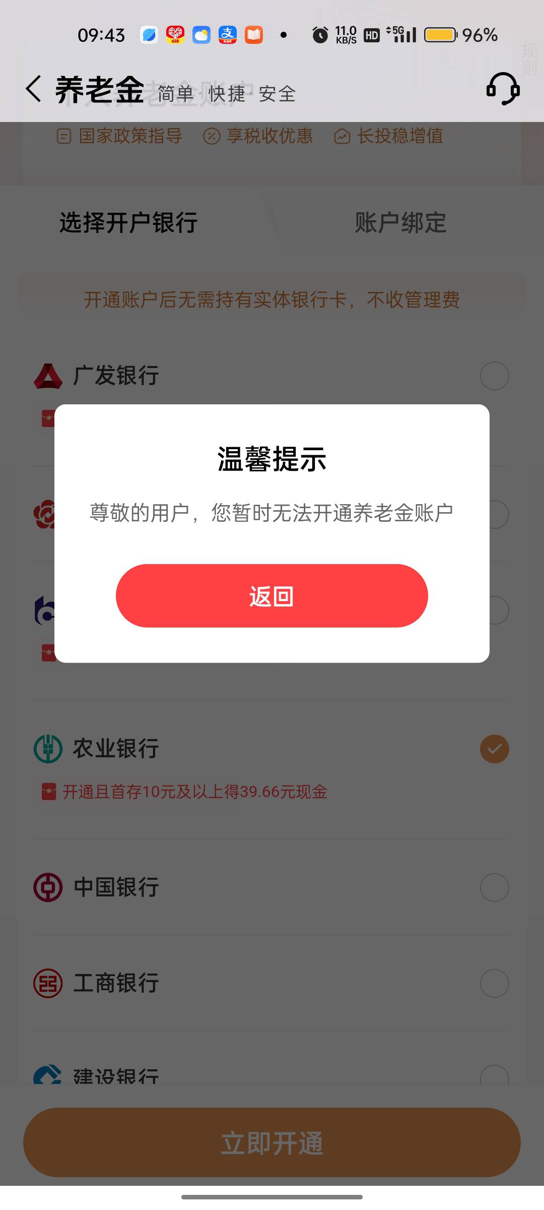 京东金融开不了养老金，去任务平台做任务那种可以开吗？

32 / 作者:落叶为谁伤 / 