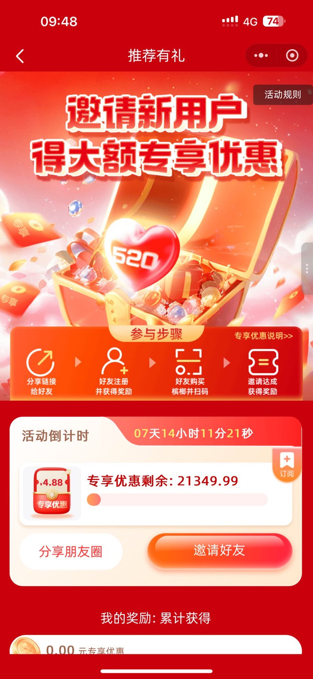口味王可以去打螺丝 大号拉小号 各得4.88 

7 / 作者:憨憨憨憨今天吃 / 