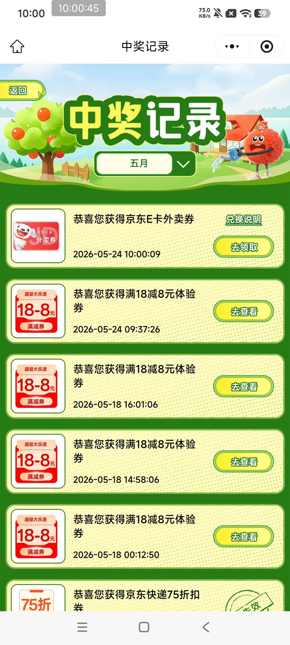 宝子门别忘了河南体彩可以抽奖了，2中1

70 / 作者:cjfxfd88 / 