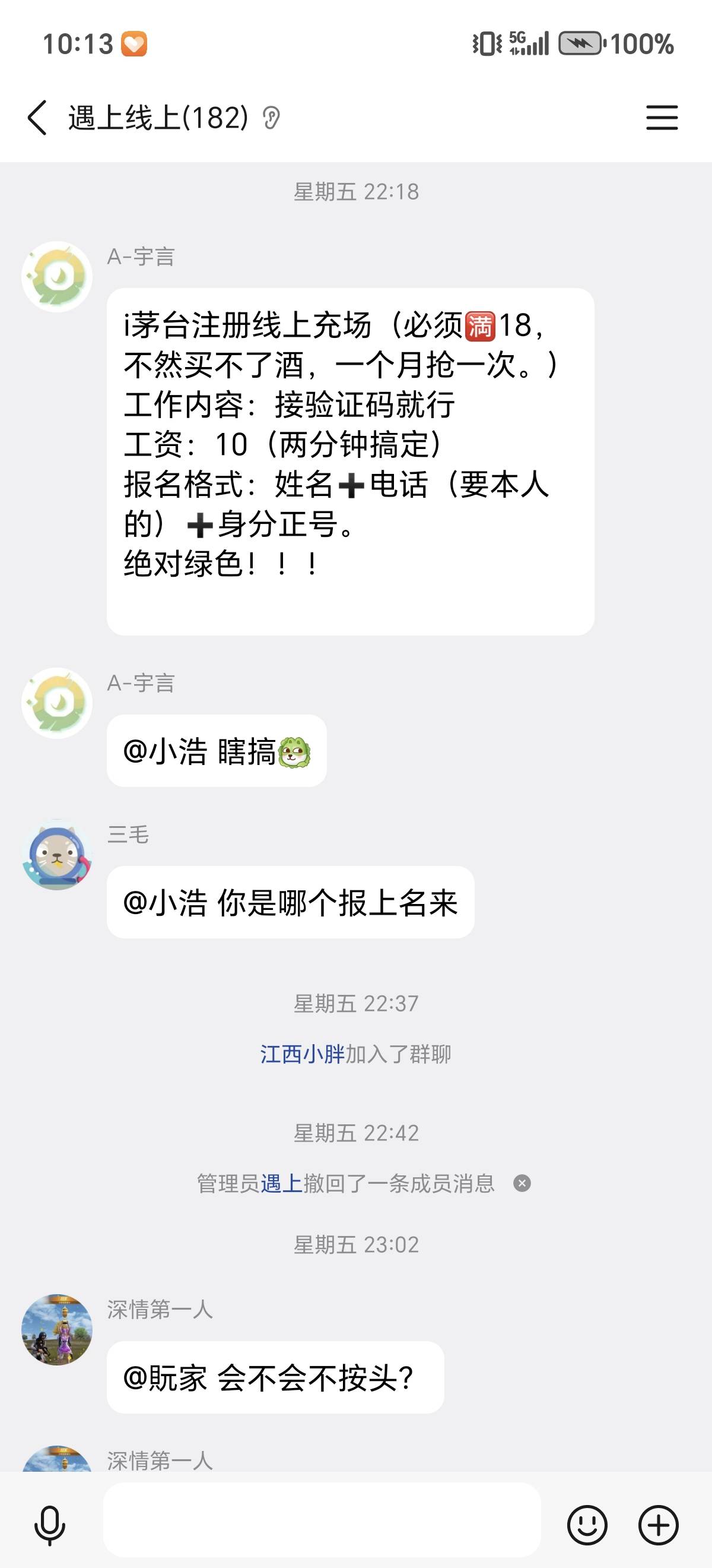 之前做的茅台，就给了10块，今天看到有顺丰快递，是不是抽中了，有密钥，是不是密钥不75 / 作者:散尽锅锅， / 