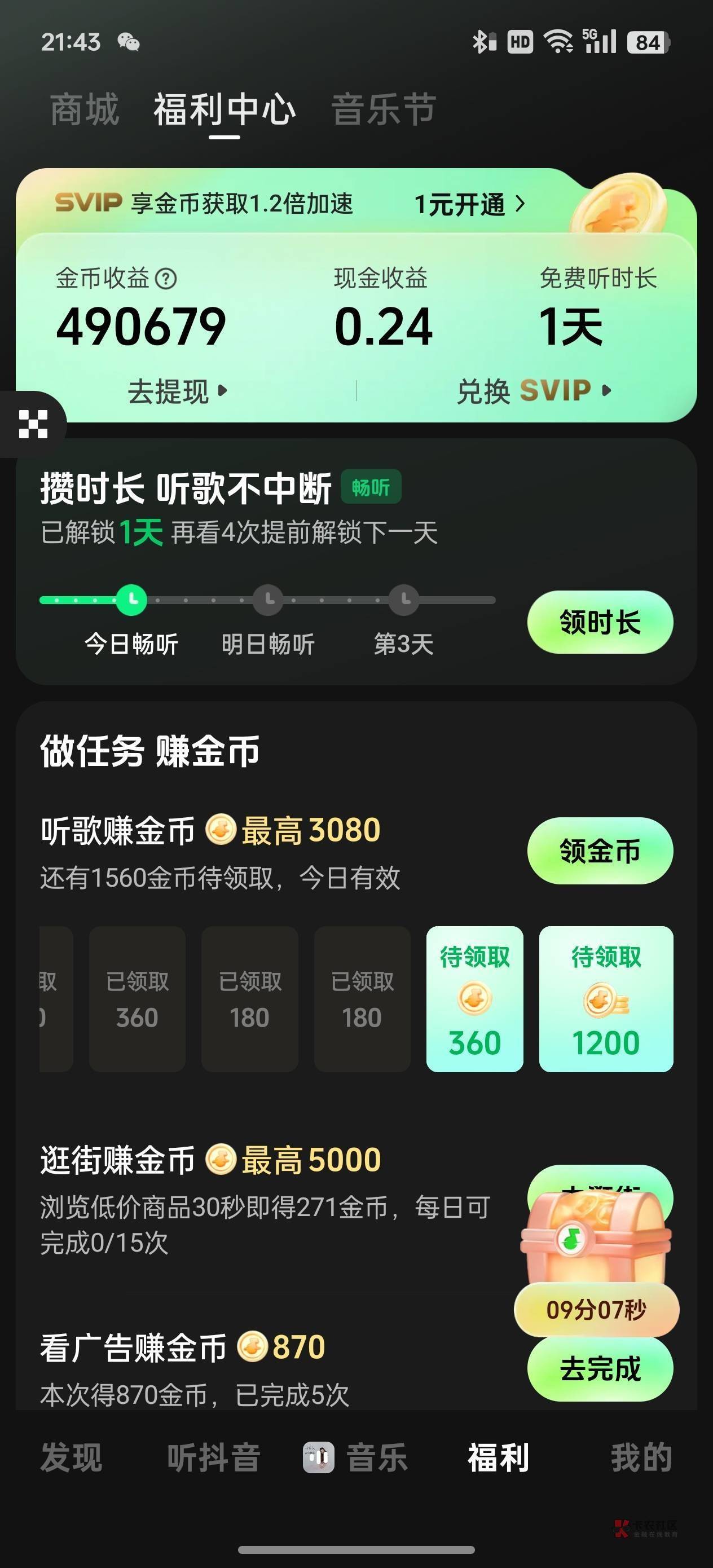 看了四个小时终于看够了

19 / 作者:执法封府卿 / 