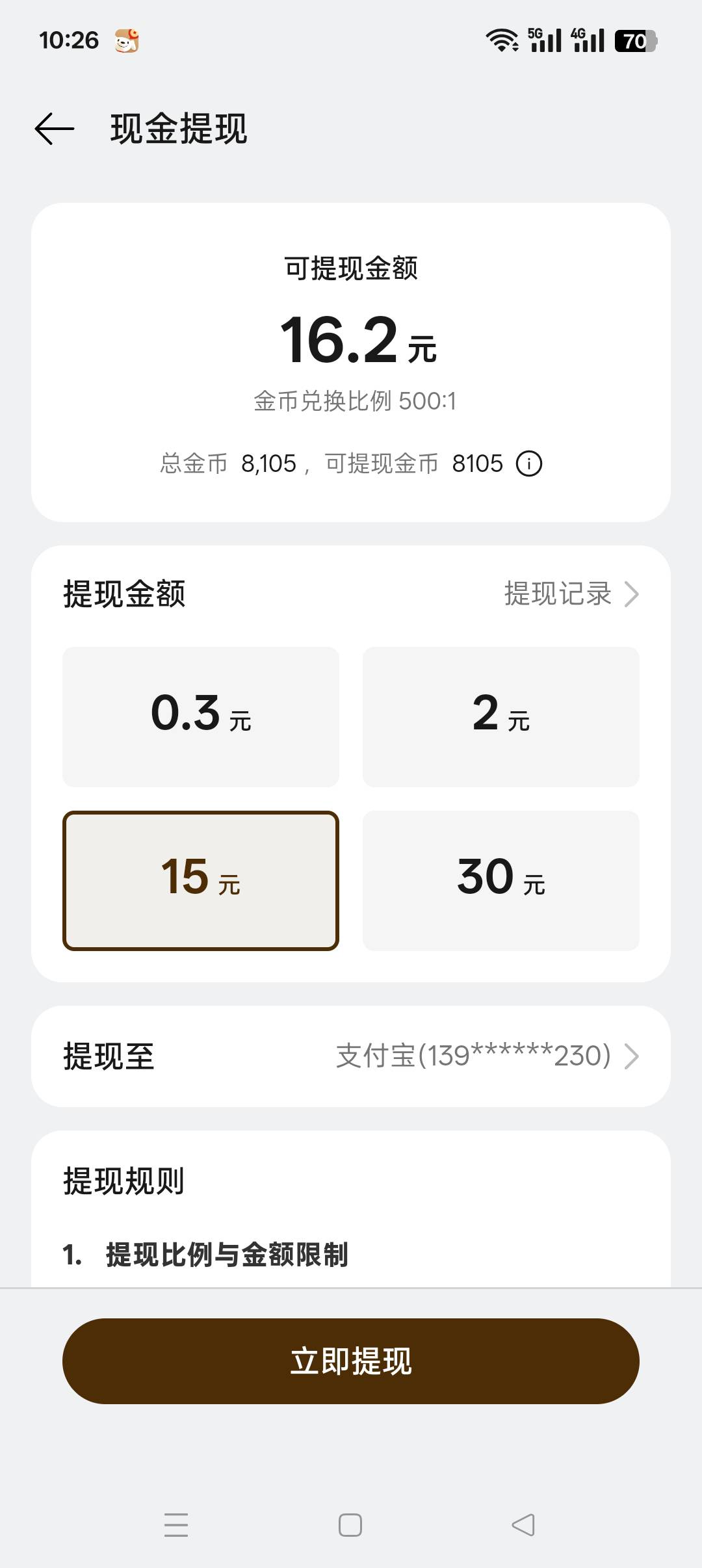 兄弟们又喜提一笔，真高兴


12 / 作者:干莫 / 
