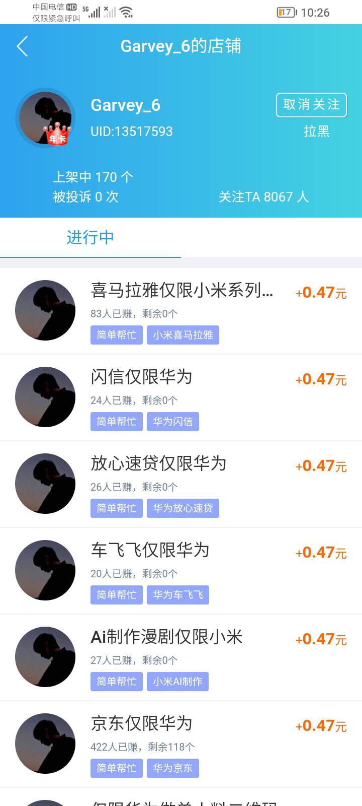 华为手机的老哥，可以去搞包烟钱，很简单

3 / 作者:鲸落听海泣丶 / 