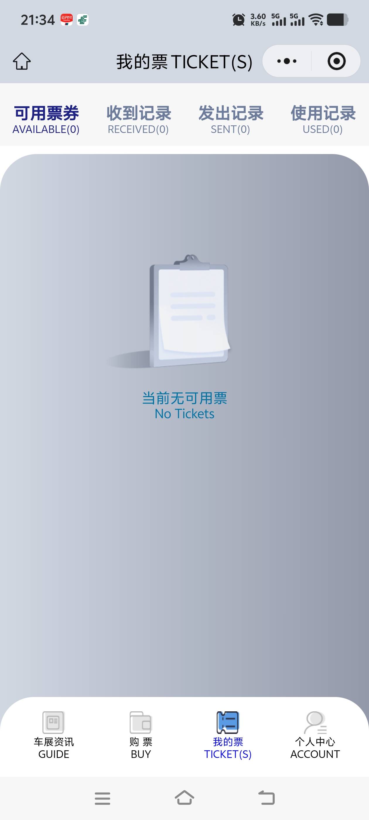 有老哥知道，深工车展门票，小程序也没有，手机号没问题，啥原因？

58 / 作者:Ace无为而无不为 / 
