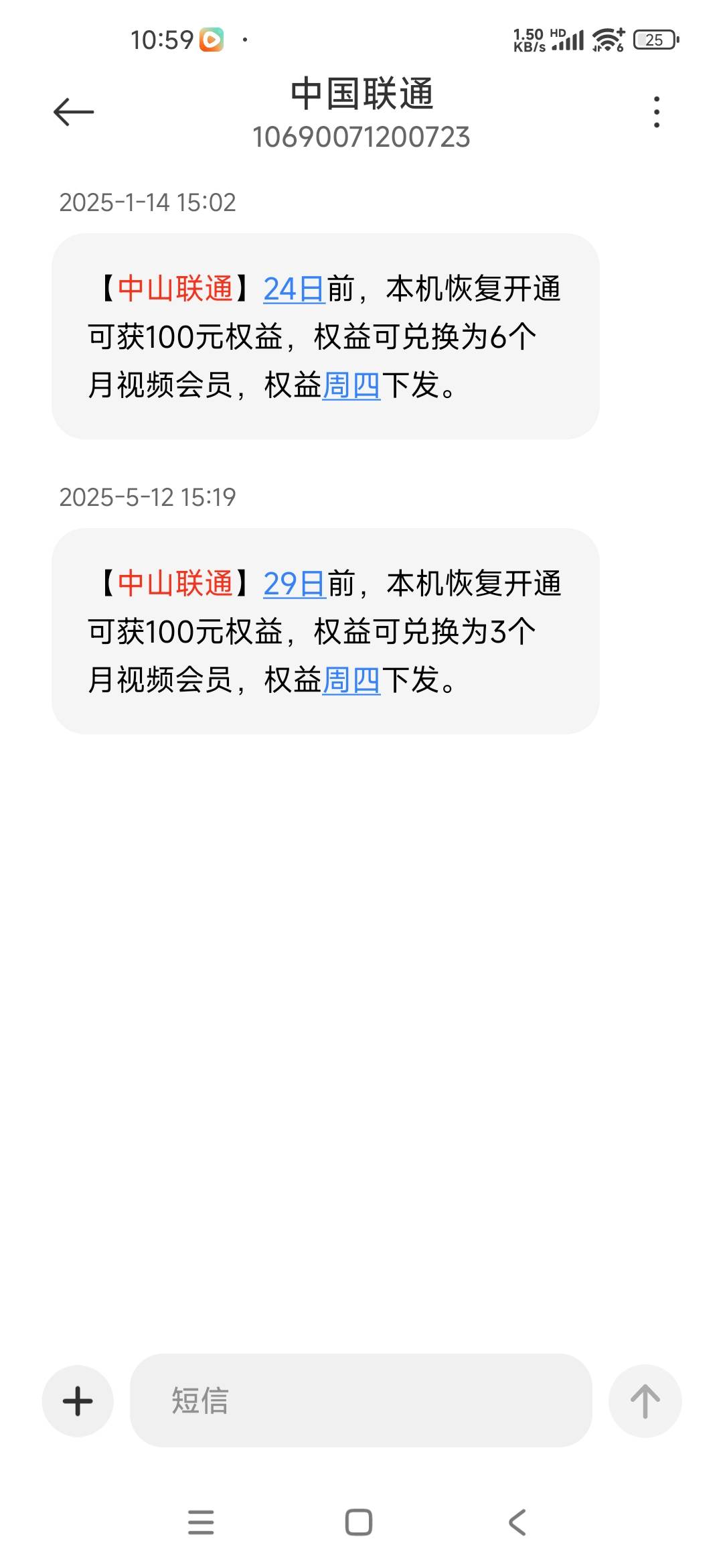 中山联通之前每个季度都有50块钱送，无门槛直接点链接领，然后好像我跟风投诉退过话费95 / 作者:火辣黑豹 / 