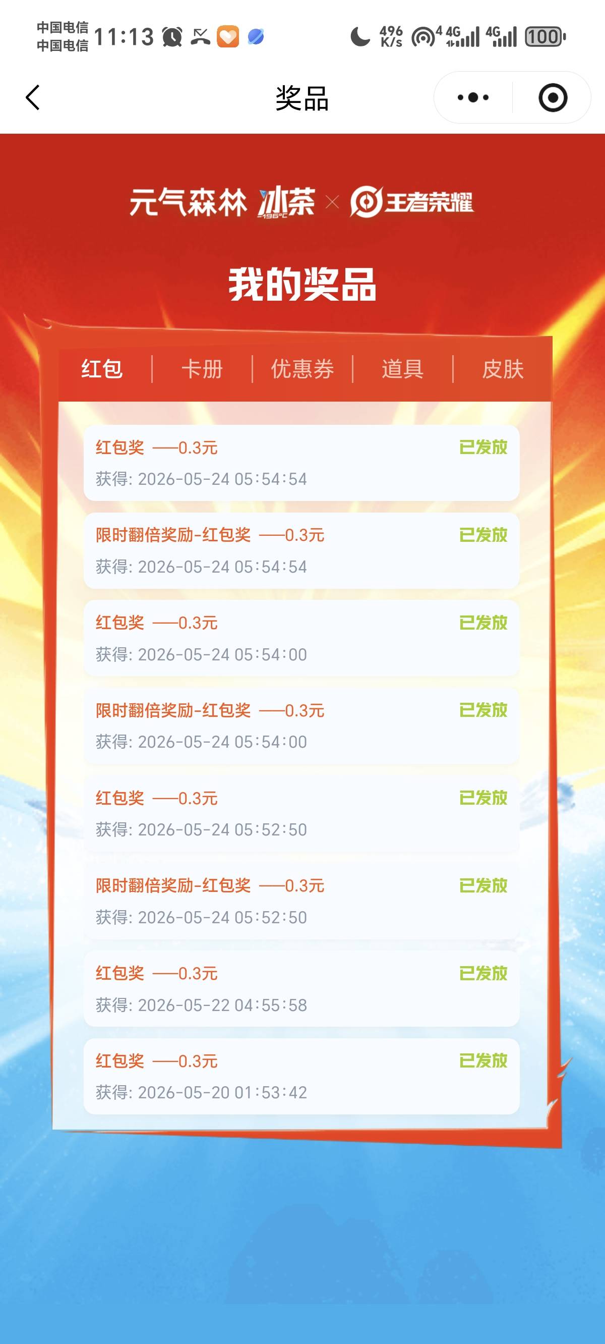 老哥们避雷啊！

12 / 作者:景彡籽 / 