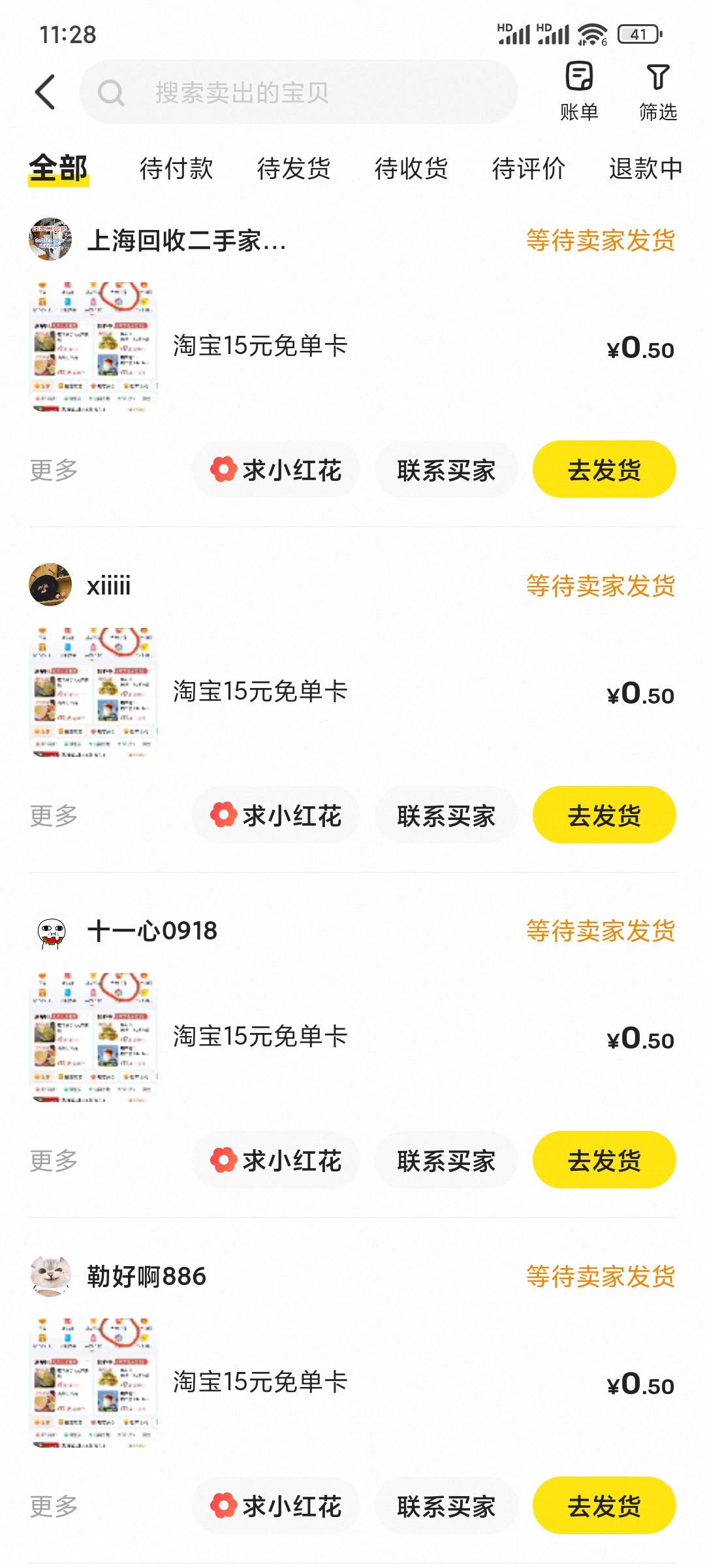 我去鱼花1元买了个助力的码，然后用他的码自己卖了100多单

77 / 作者:森树白云 / 