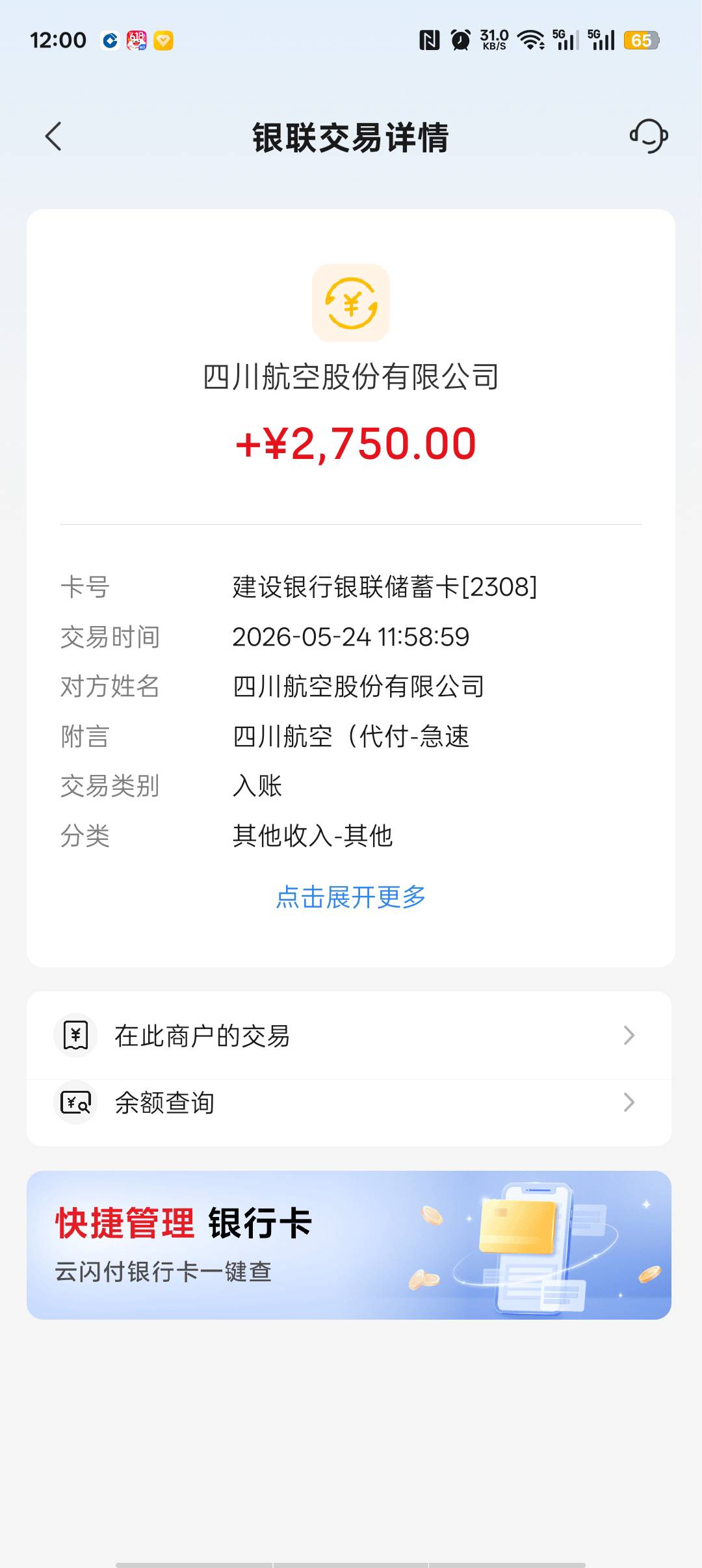 海南机票  四川航空改期怎么还需要手续费…有知道的老哥  解答一下

16 / 作者:心子 / 