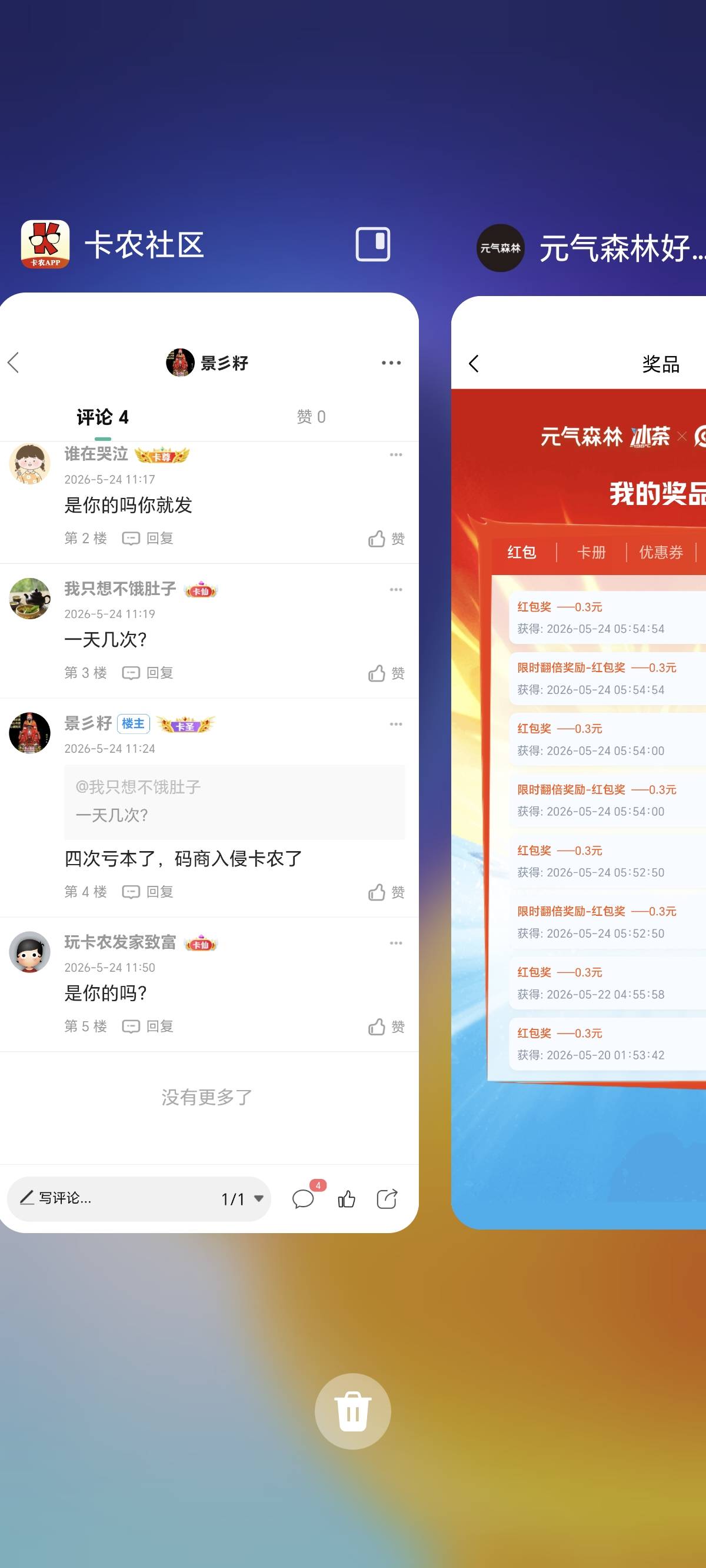 老哥们避雷啊！

3 / 作者:景彡籽 / 