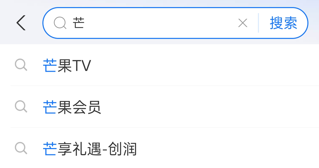 老哥们芒果5立减金那个权益搜什么小程序领取？

97 / 作者:橙川 / 