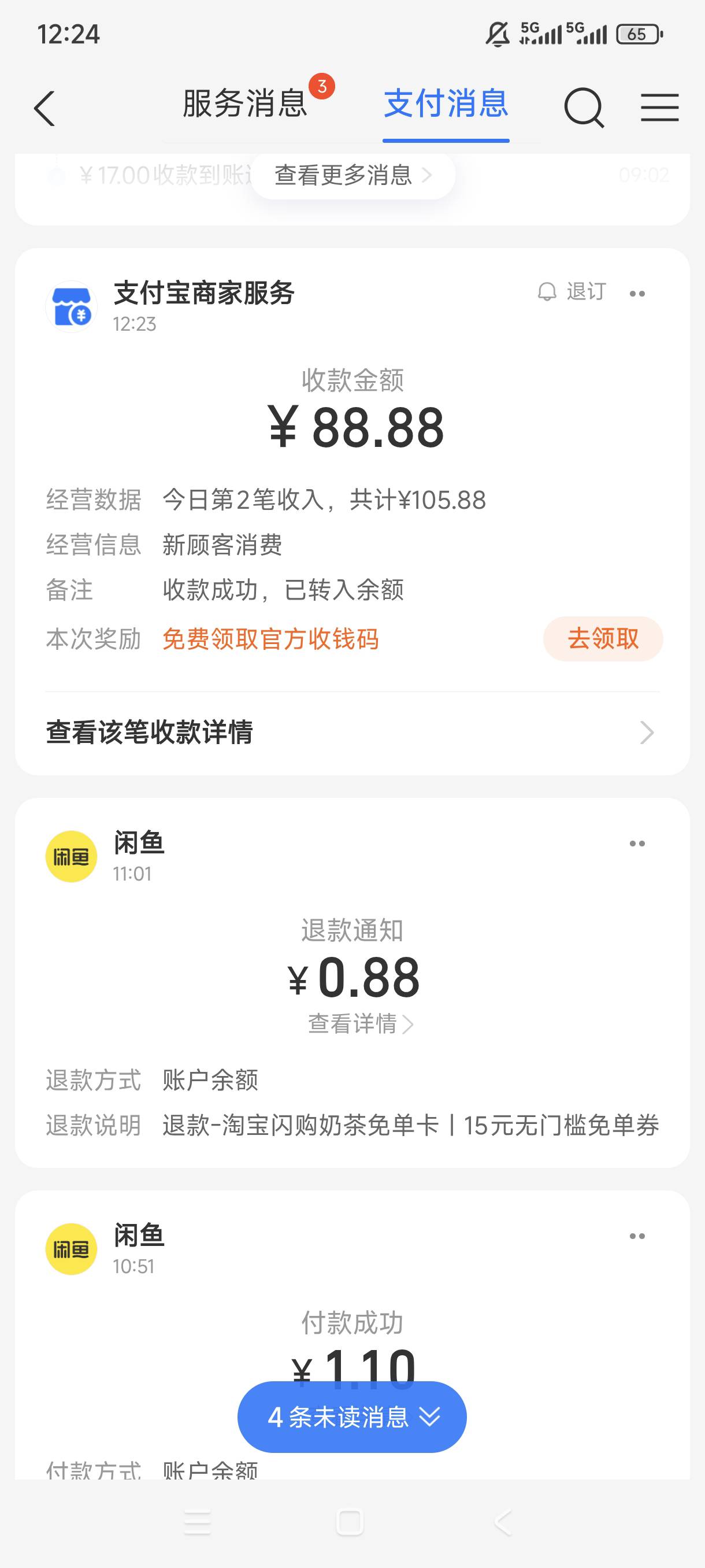 感谢老哥发的88，祝老哥天天发财。

53 / 作者:阳哥在此693 / 