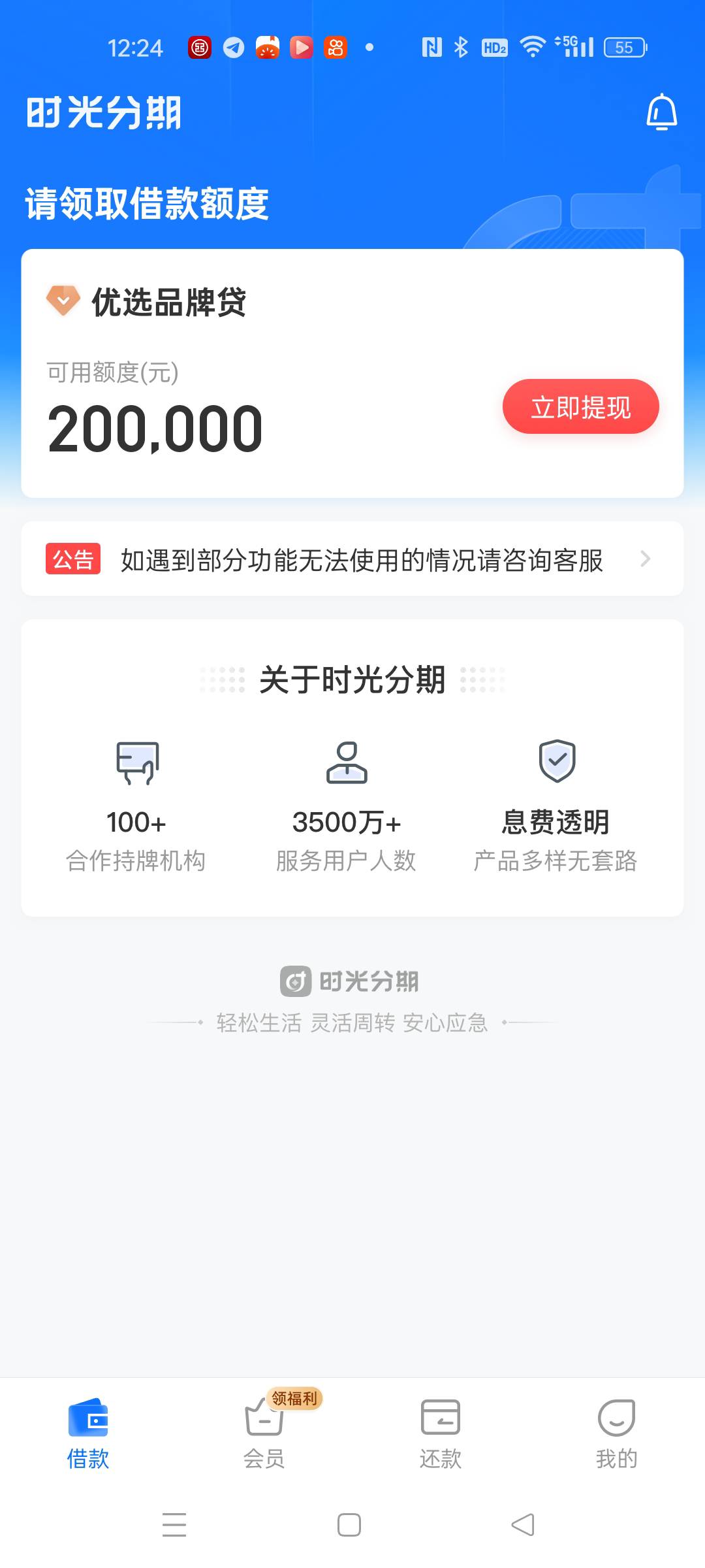 时光分期我的为啥这样的

43 / 作者:呜呜默默 / 