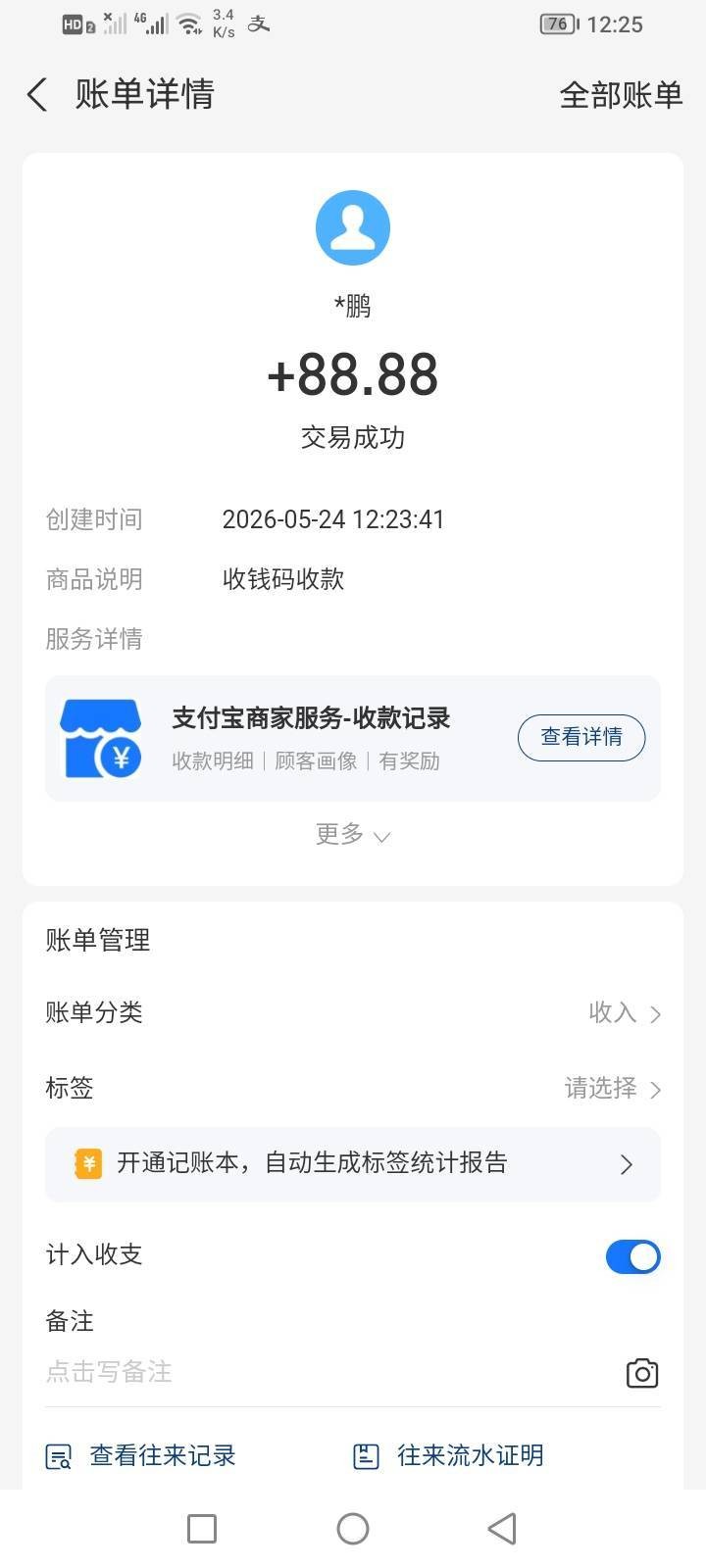 感谢老哥天选 88

78 / 作者:我爱小小孟 / 