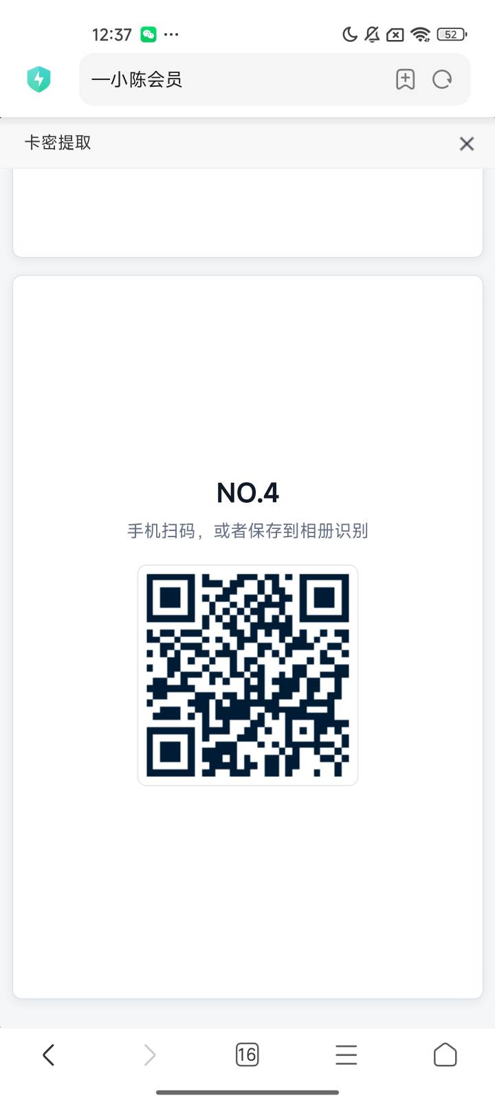 老哥们广东东鹏第一次是4是不是现在只能玩一次，在扫都是3啊

63 / 作者:美食作家玉刚 / 