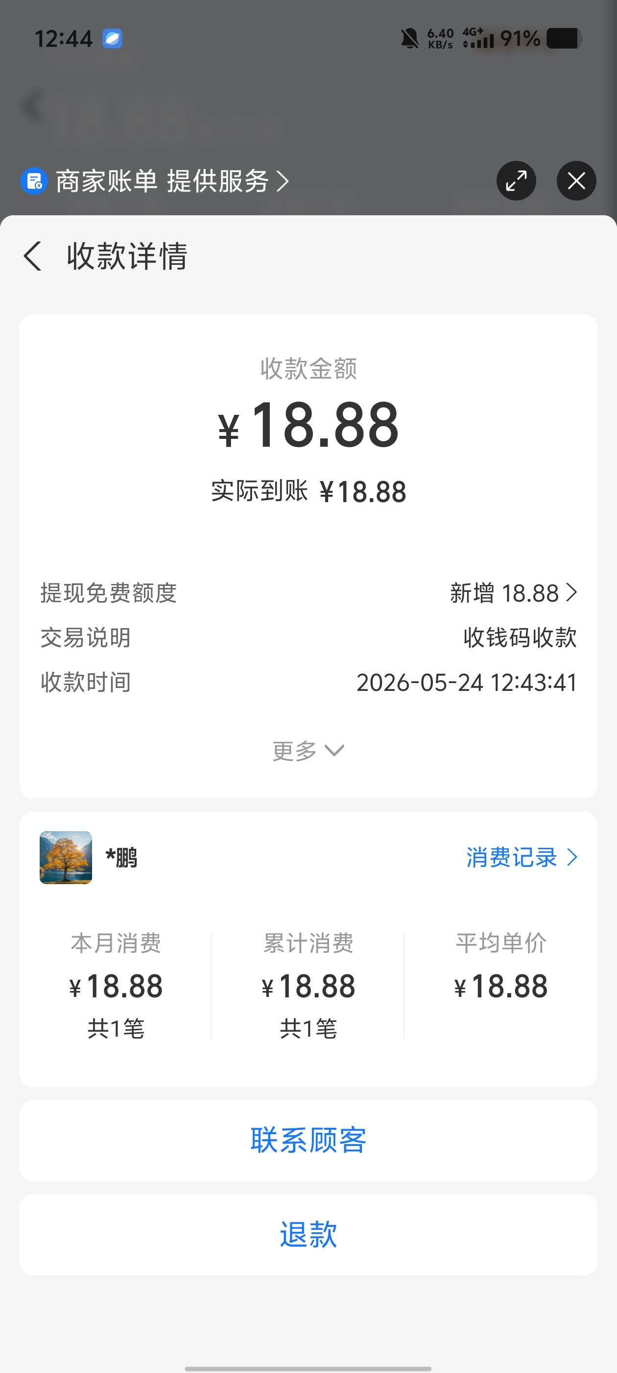 感谢老哥天选猪脚饭，爱你

93 / 作者:15y / 